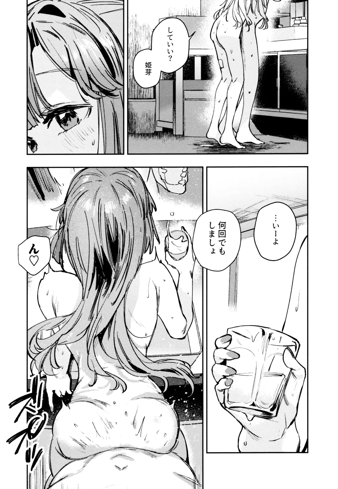 Fuki - Transgression  Kanzenbon - Page 174
