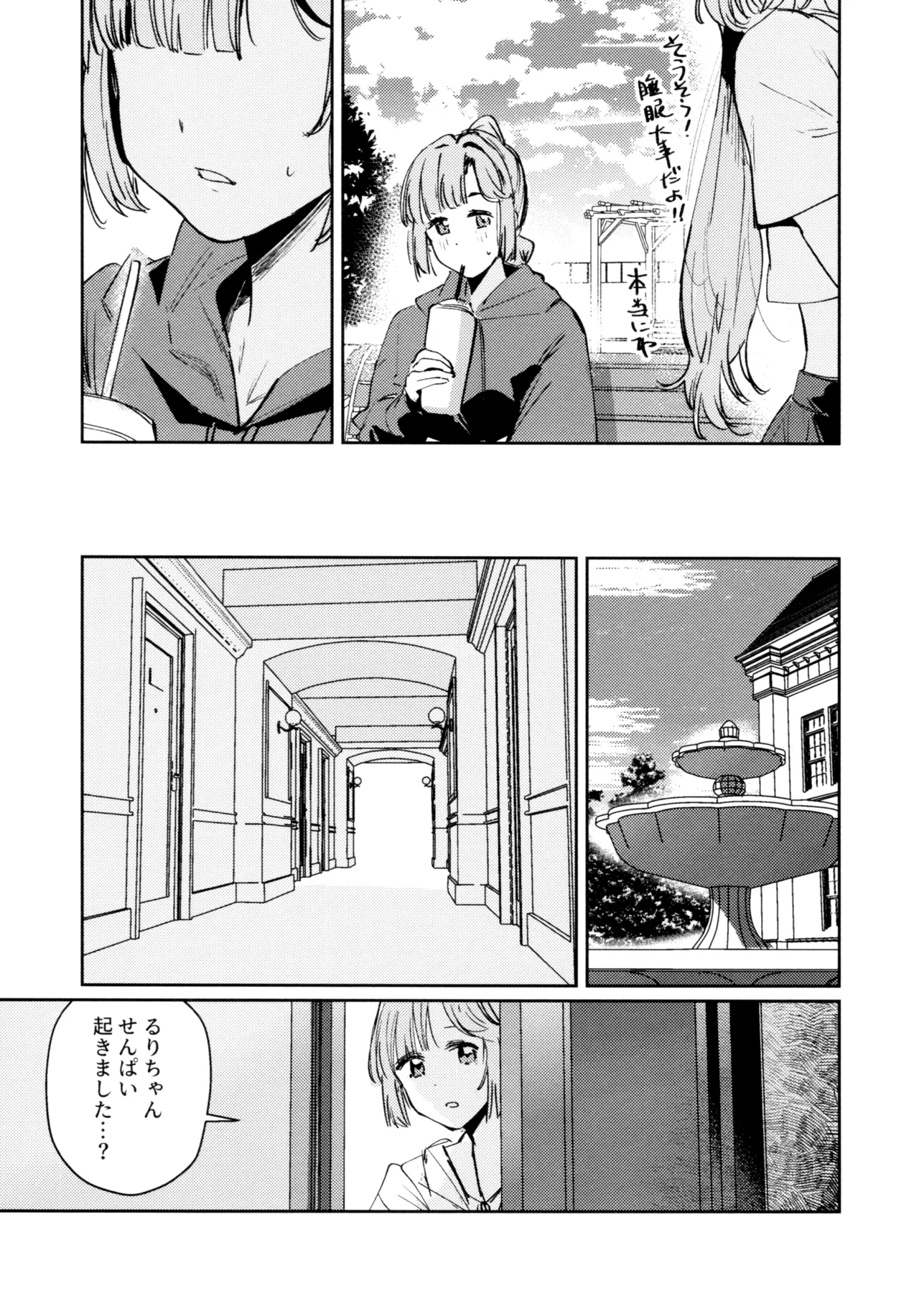 Fuki - Transgression  Kanzenbon - Page 38