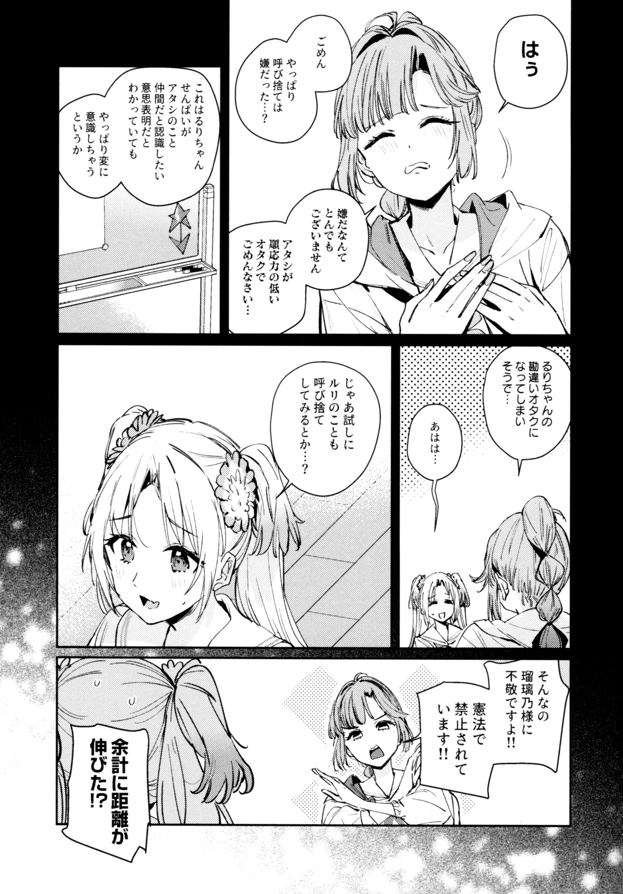 Fuki - Transgression  Kanzenbon - Page 50