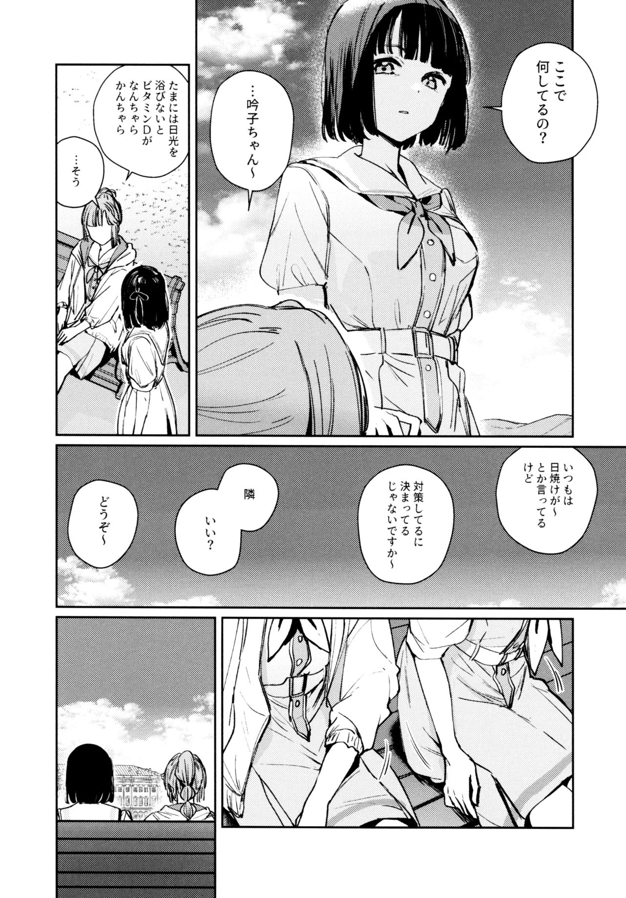 Fuki - Transgression  Kanzenbon - Page 52