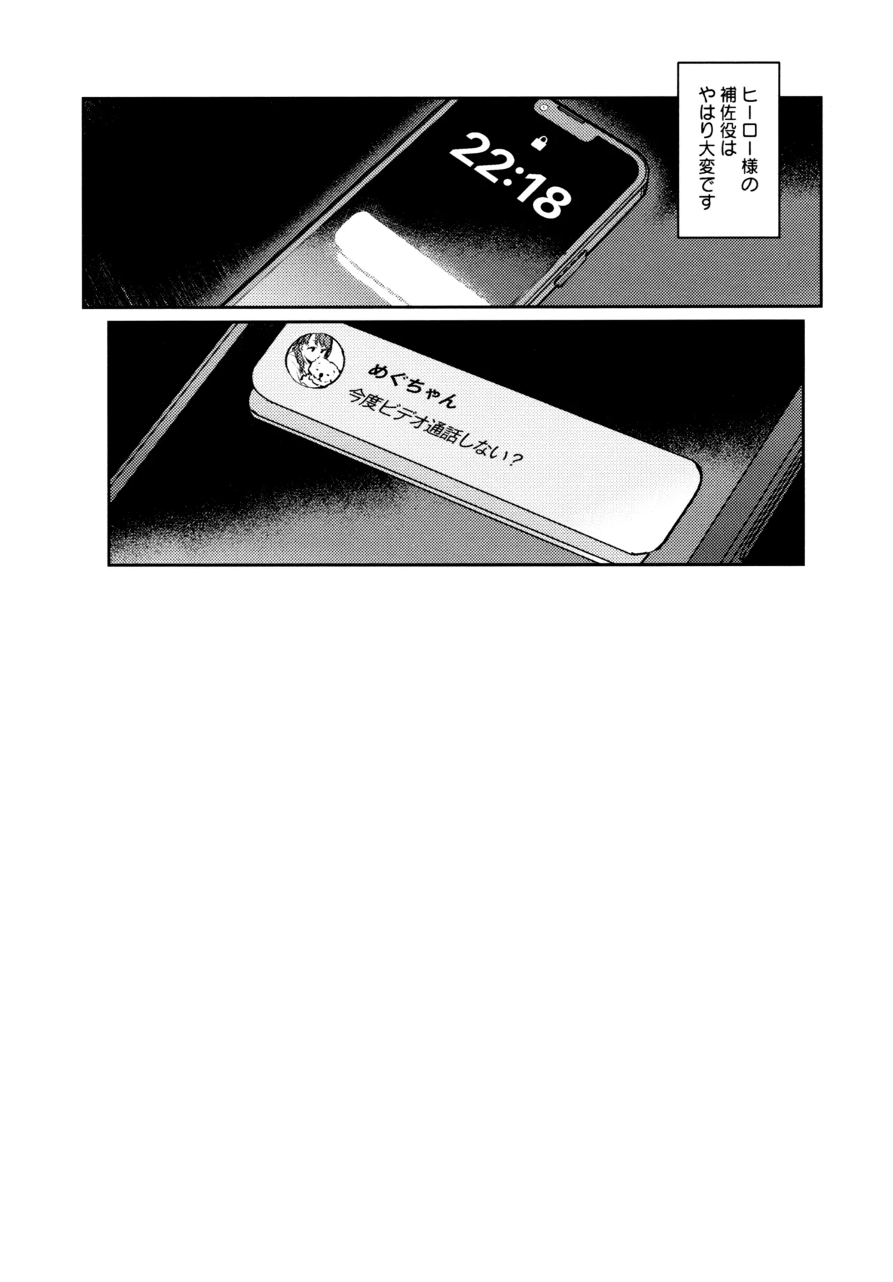 Fuki - Transgression  Kanzenbon - Page 77