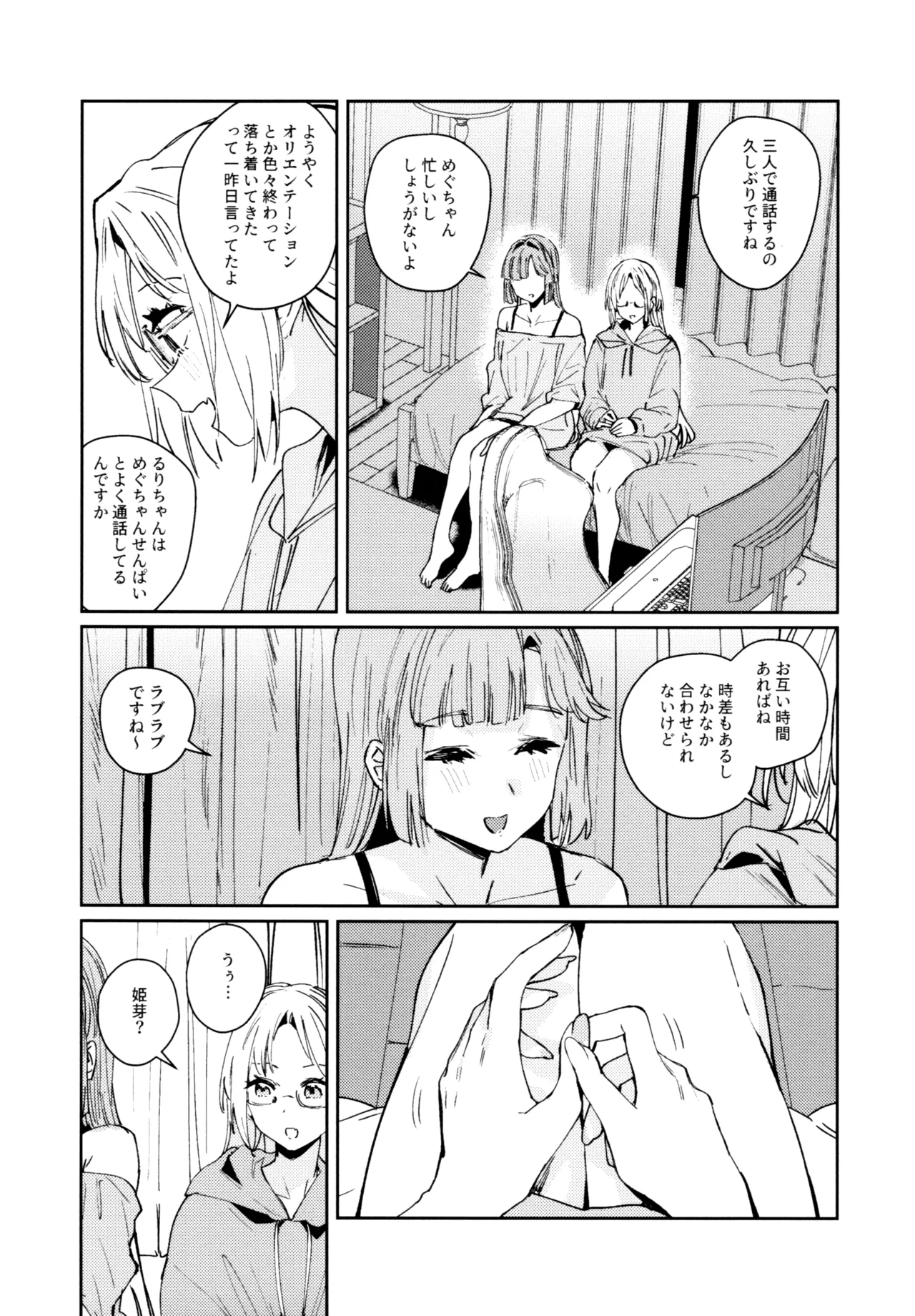 Fuki - Transgression  Kanzenbon - Page 82