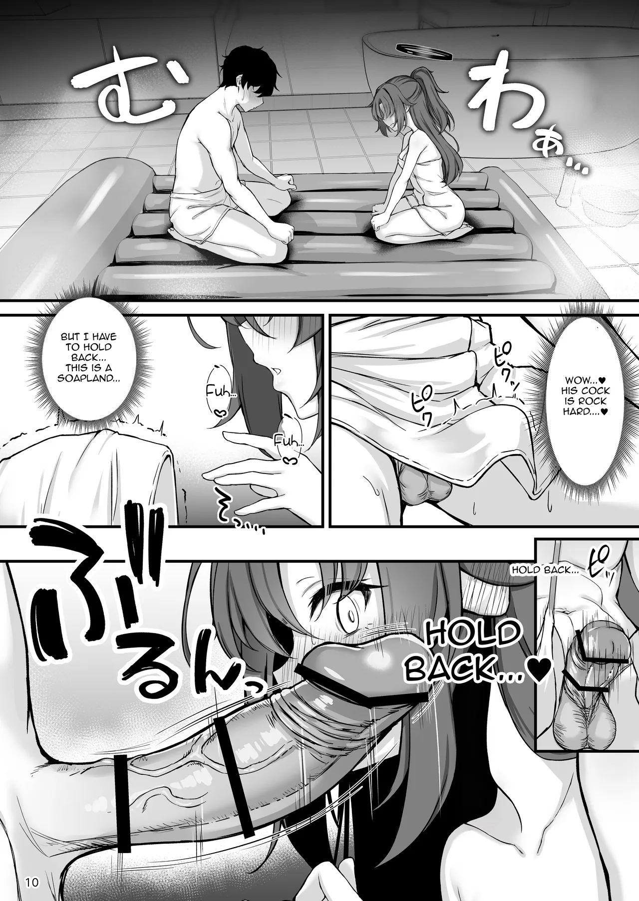 Yuuka-chan Soap Land - Page 11