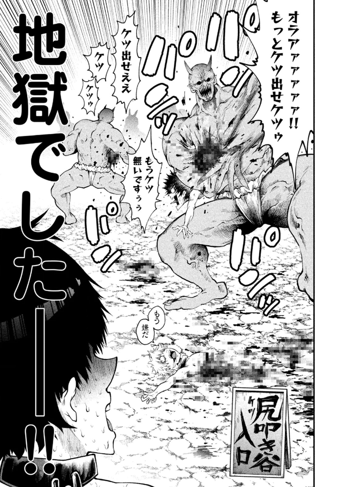 ツノパンツ 第01巻 - Page 17