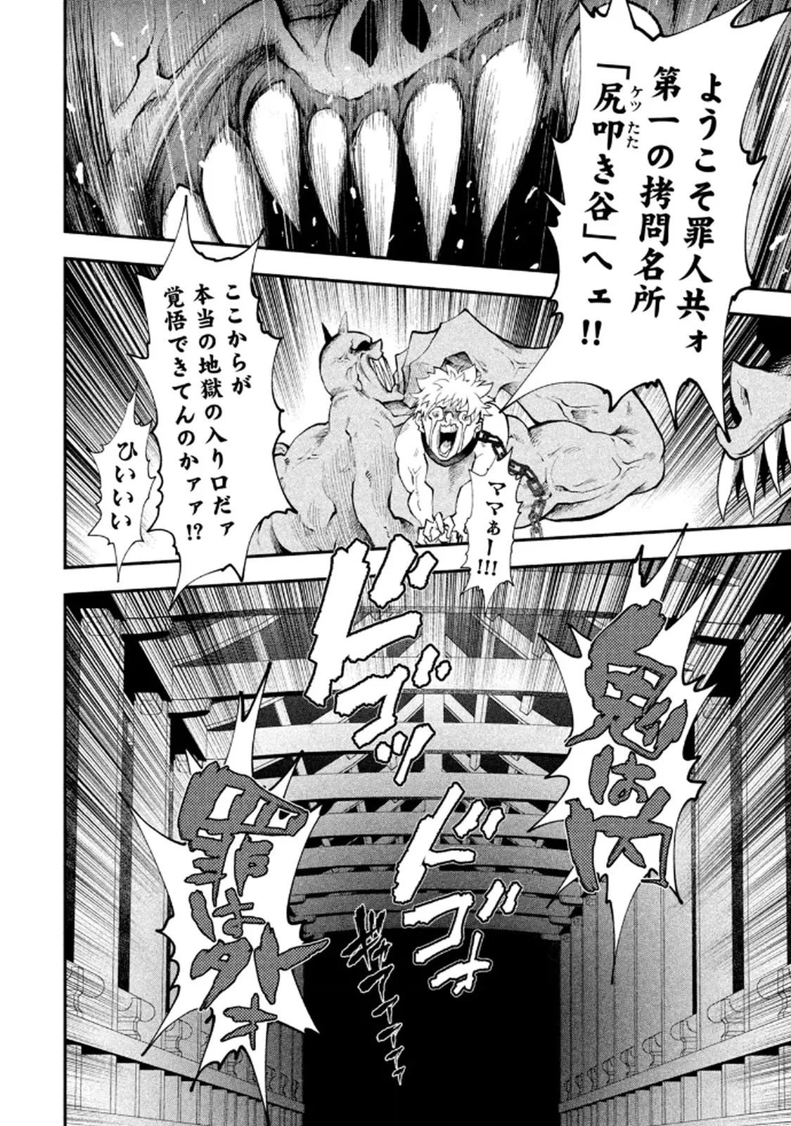 Page 32 of [Gachitaro] Tsuno Pantsu Vol.1