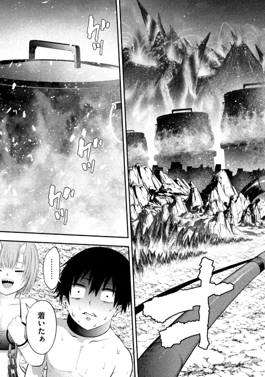 ツノパンツ 第01巻 - Page 71
