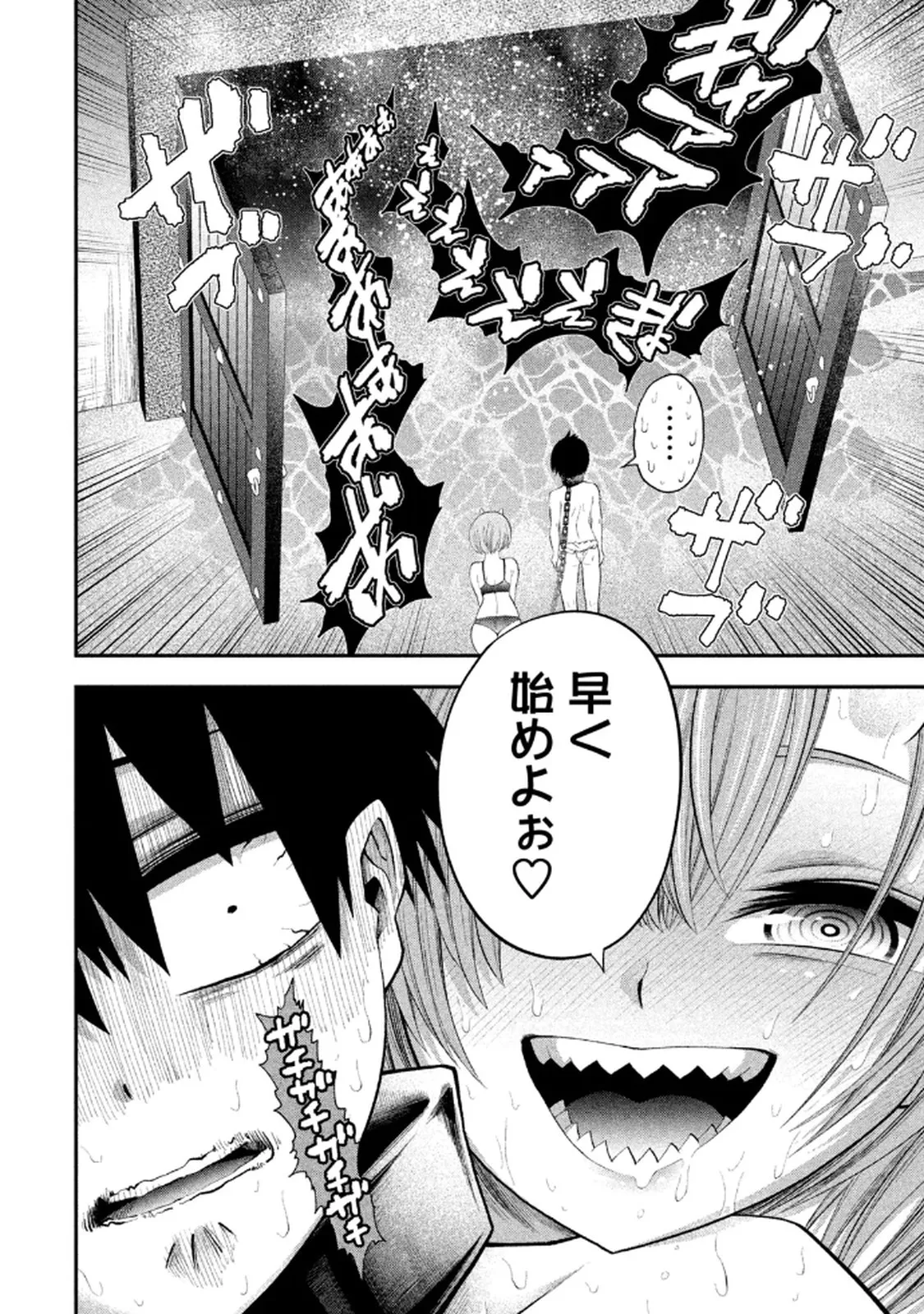 Page 86 of [Gachitaro] Tsuno Pantsu Vol.1