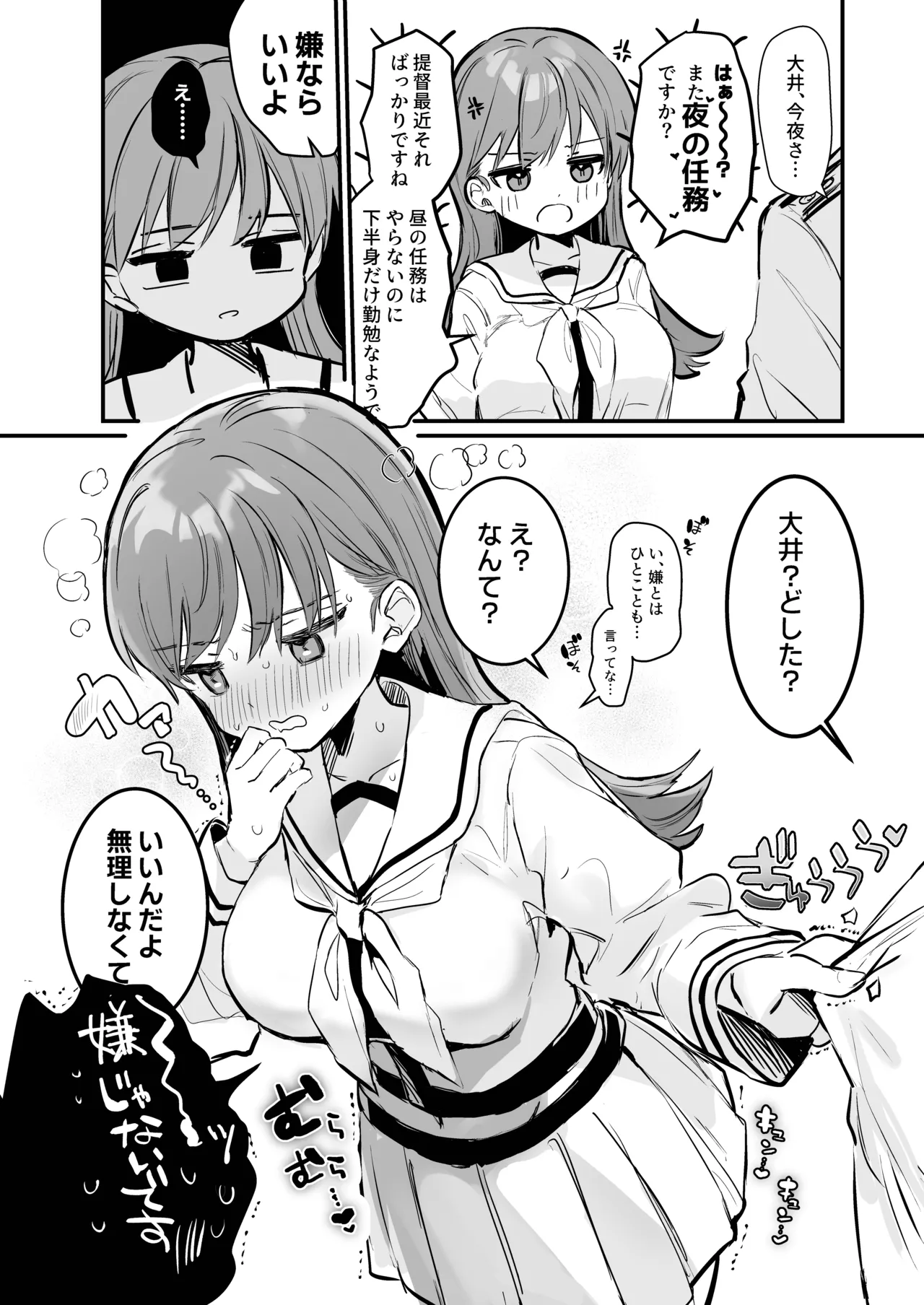Ecchicchi! - Page 13