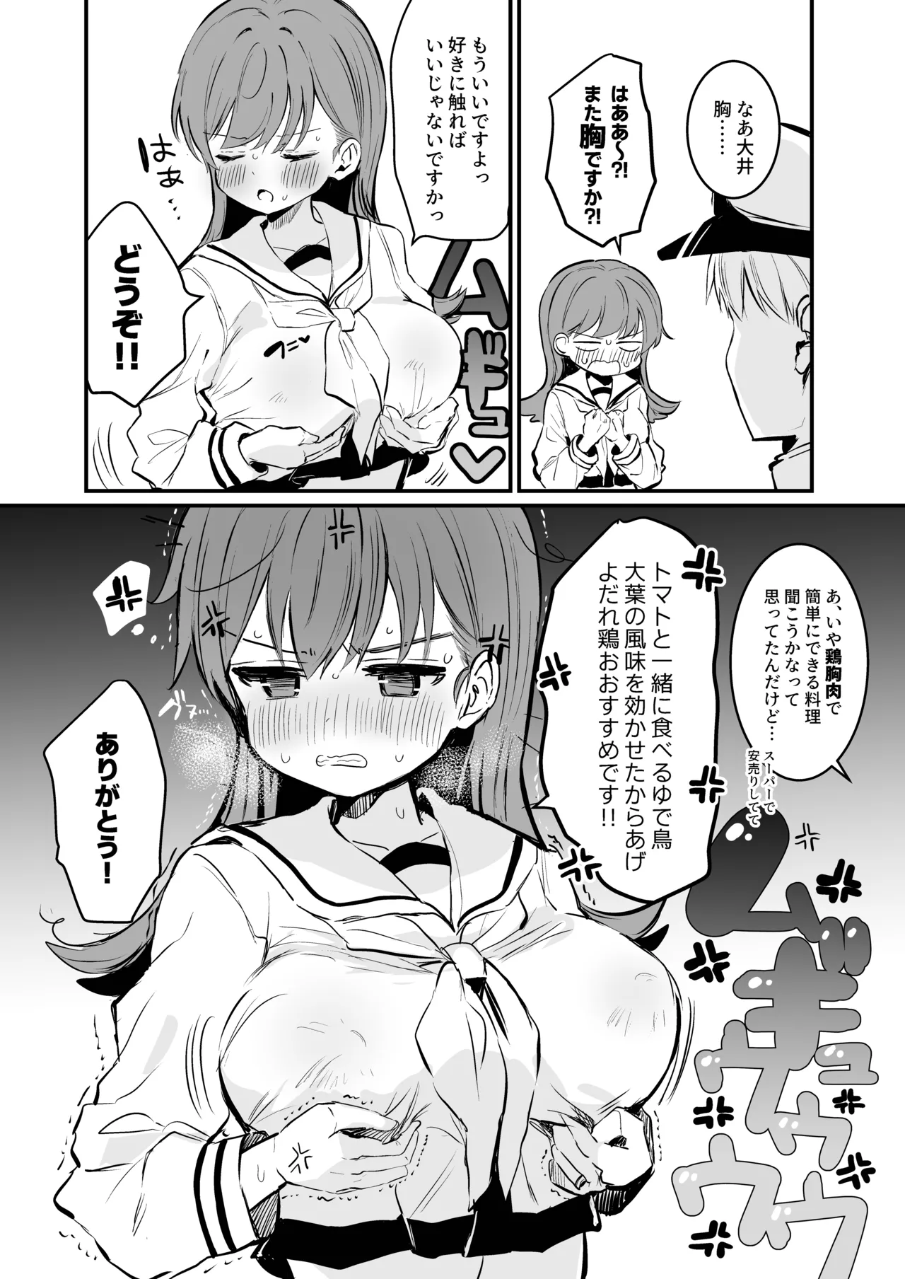 Ecchicchi! - Page 9