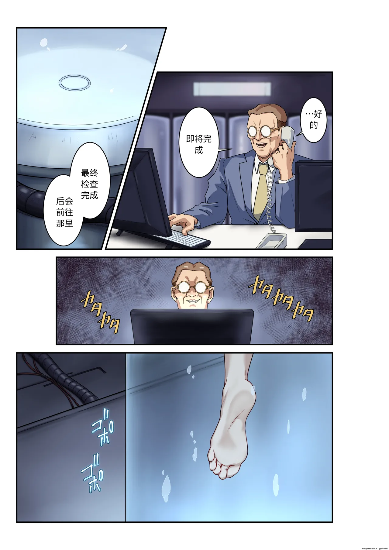 Page 40 of [penpen koubou (92penpen)] Street Fighter IIV Chun-Li ga Tadoru Korekara no Monogatari Da | 春丽的旅程 接下来的故事 堕 (Street Fighter II) [Chinese] [Digital]