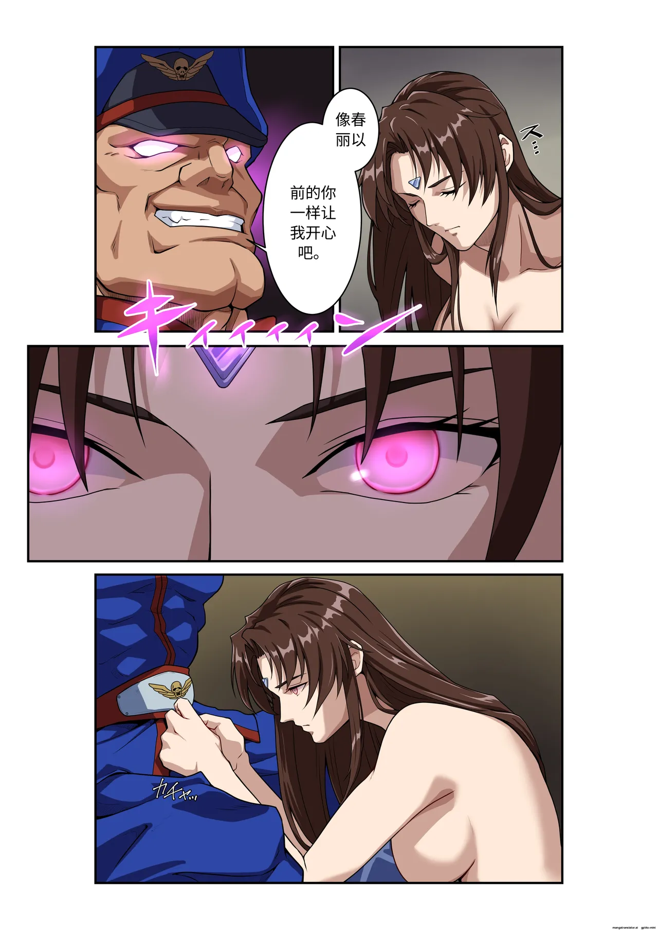 Street Fighter Ⅱ V Chun-Li's Future Story Corruption - Page 48