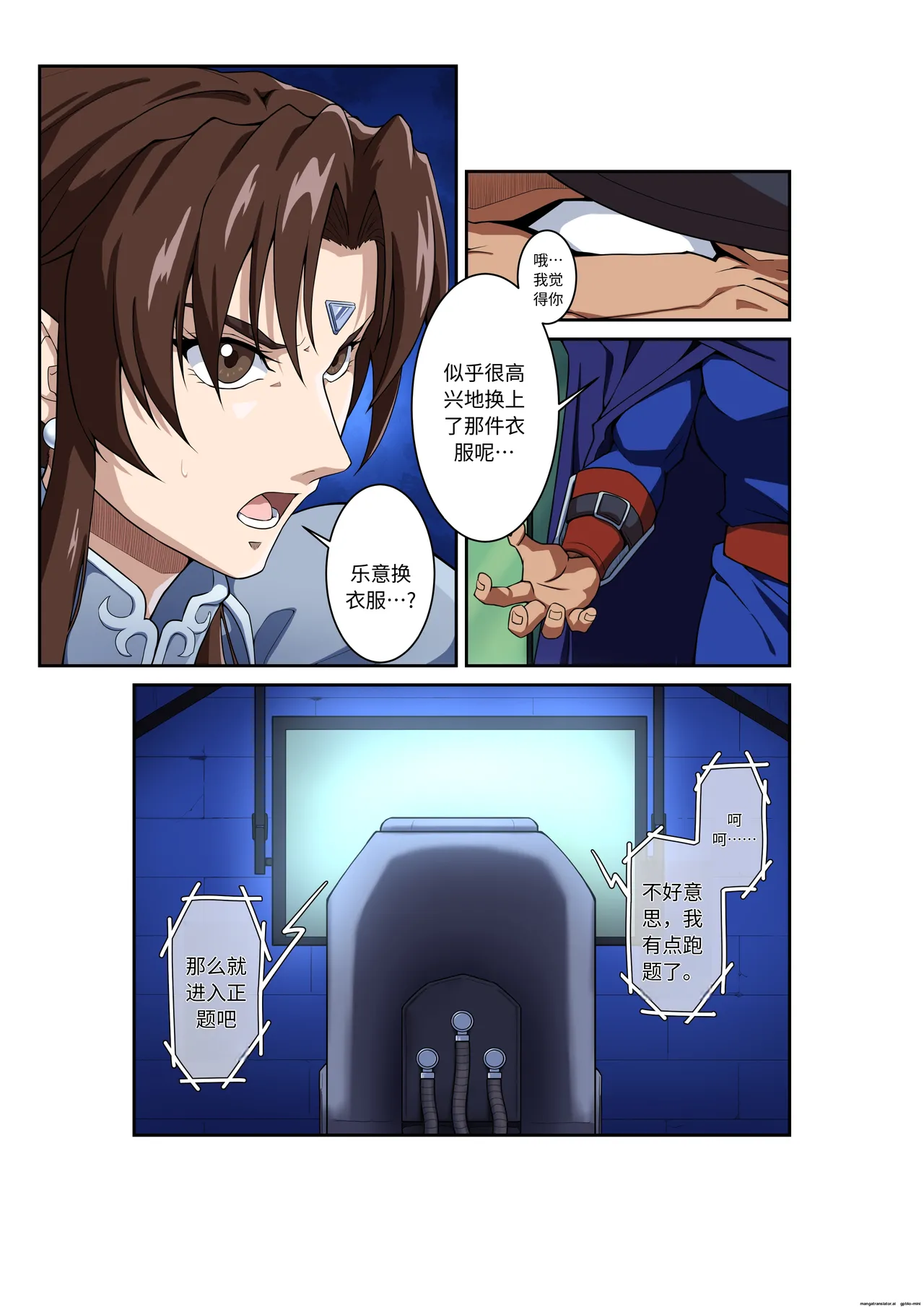 Page 8 of [penpen koubou (92penpen)] Street Fighter IIV Chun-Li ga Tadoru Korekara no Monogatari Da | 春丽的旅程 接下来的故事 堕 (Street Fighter II) [Chinese] [Digital]