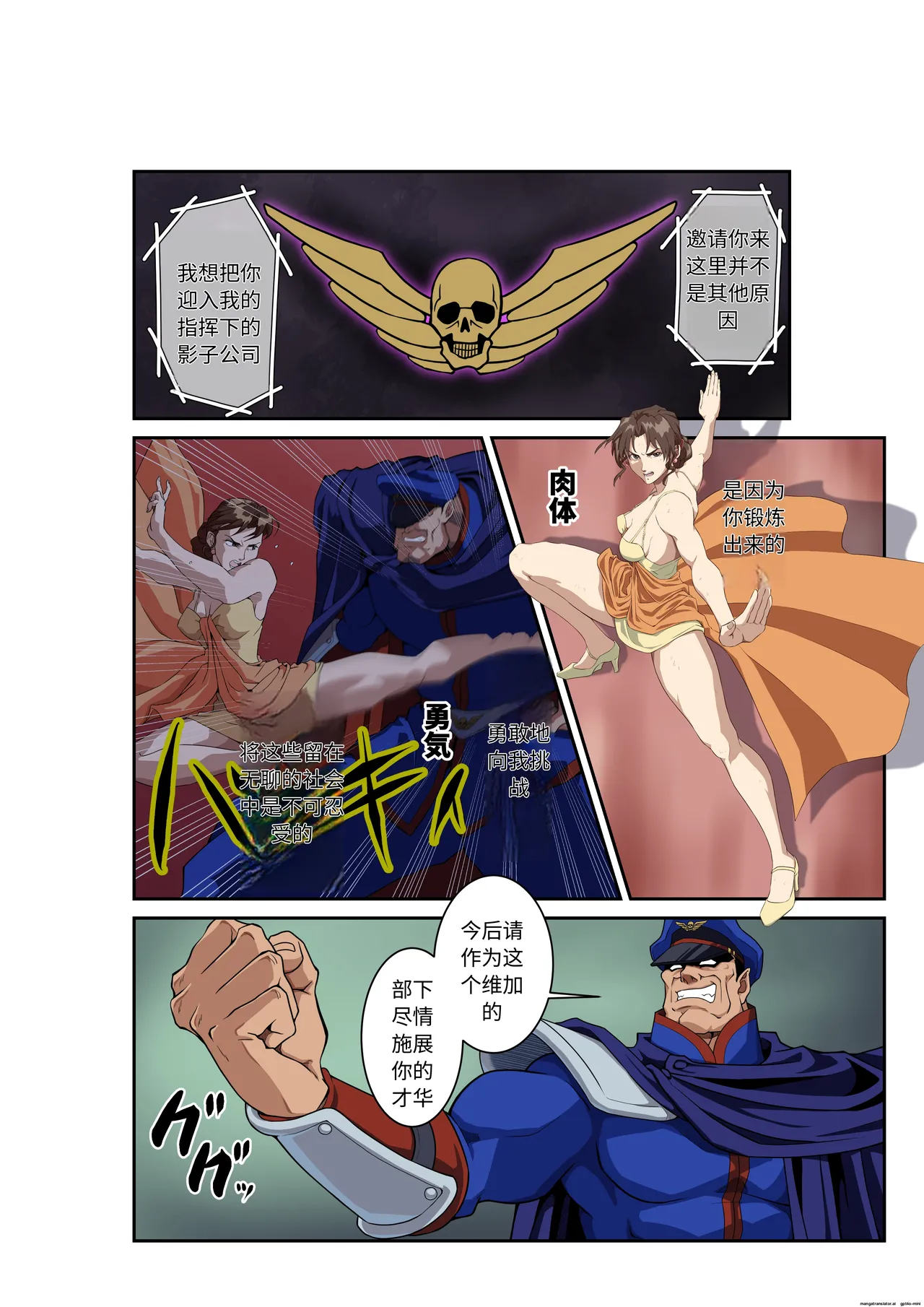 Page 9 of [penpen koubou (92penpen)] Street Fighter IIV Chun-Li ga Tadoru Korekara no Monogatari Da | 春丽的旅程 接下来的故事 堕 (Street Fighter II) [Chinese] [Digital]