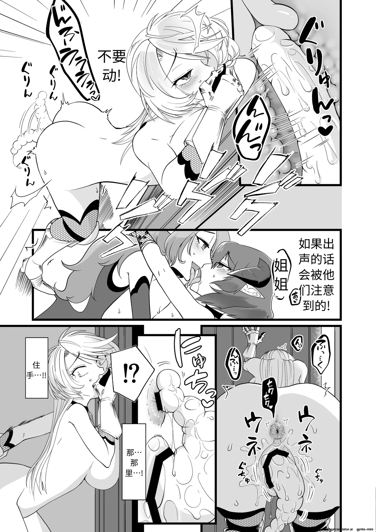 TS Kishi Futanari-ka Sakusei - Page 10