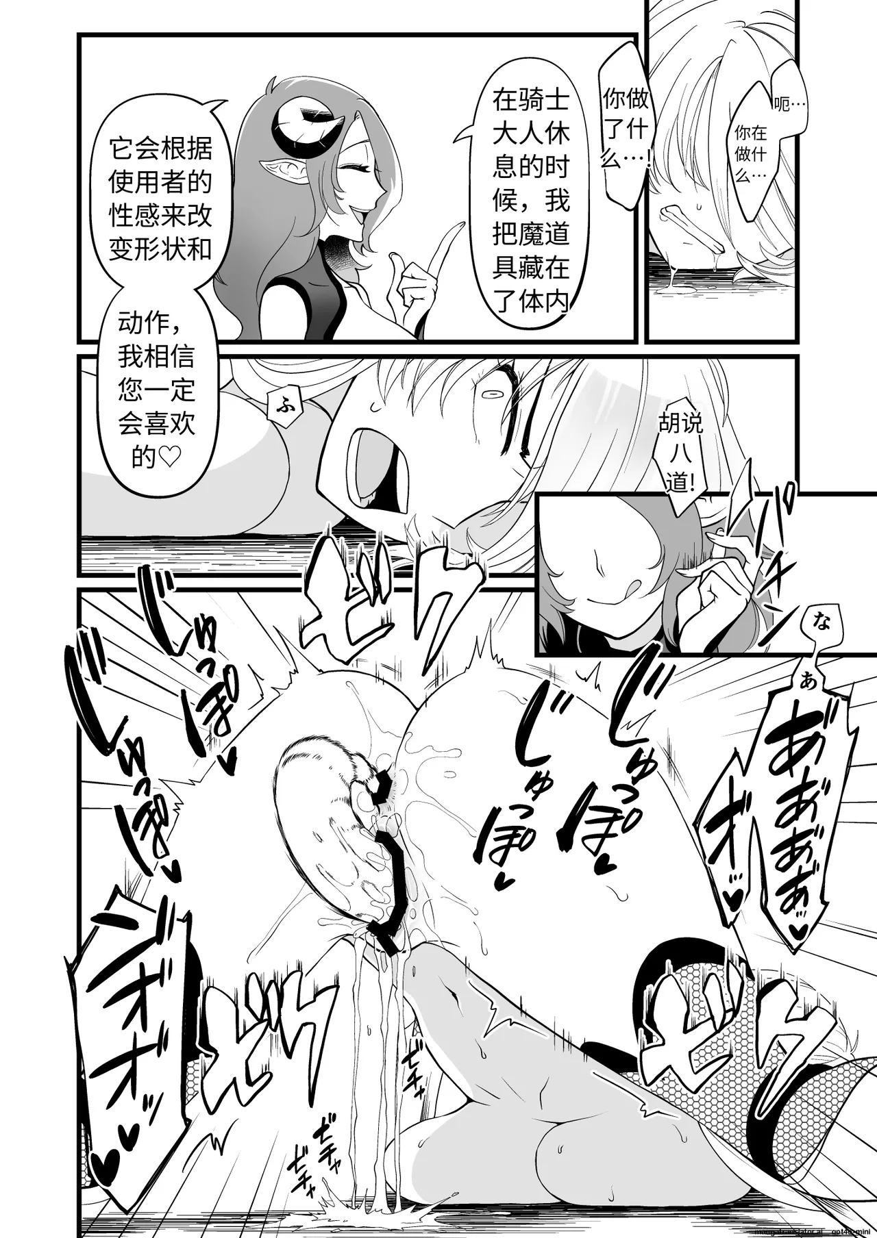 TS Kishi Futanari-ka Sakusei - Page 15
