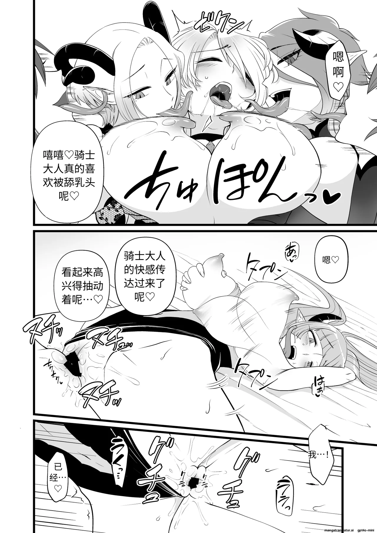 TS Kishi Futanari-ka Sakusei - Page 19