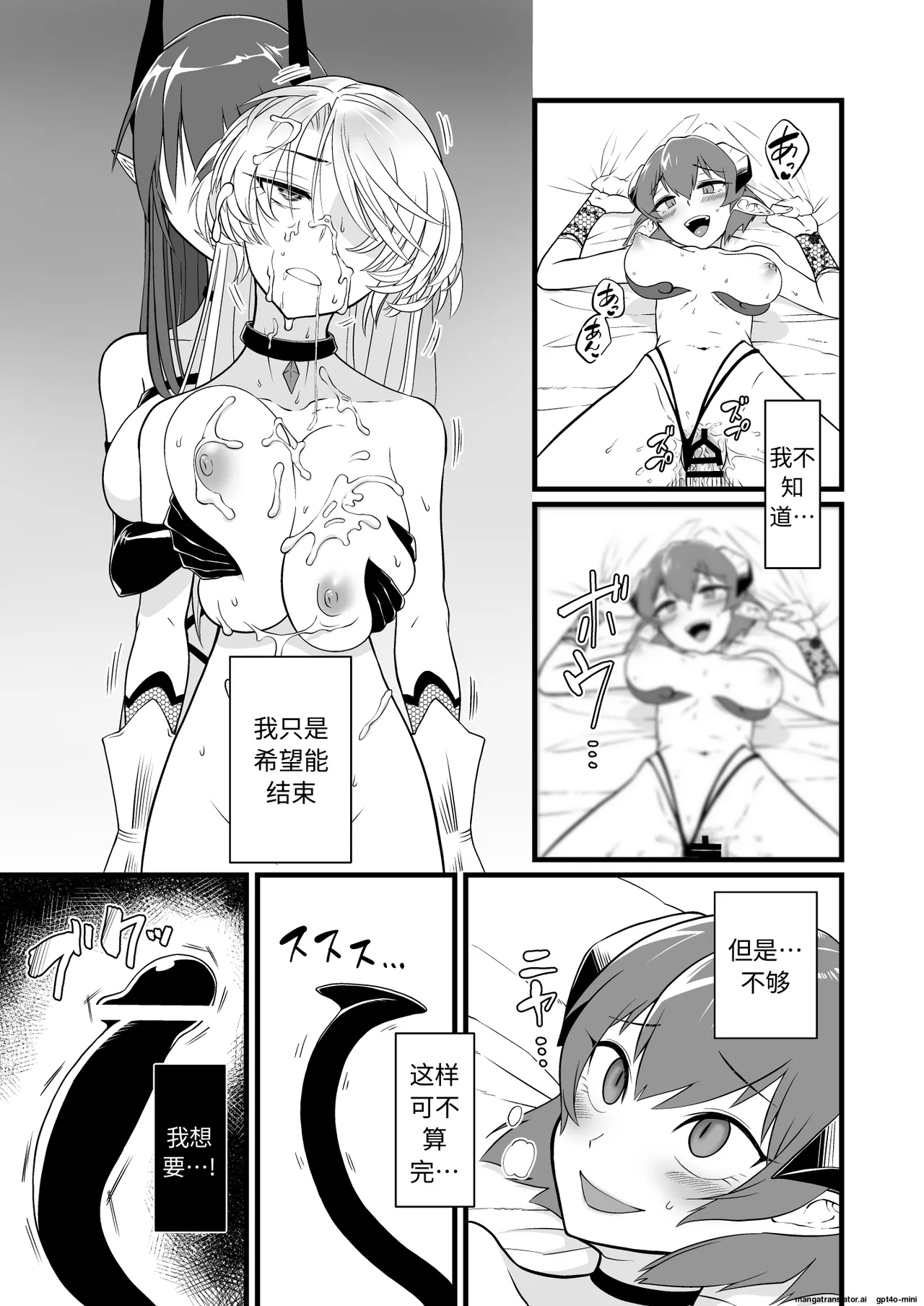 TS Kishi Futanari-ka Sakusei - Page 36