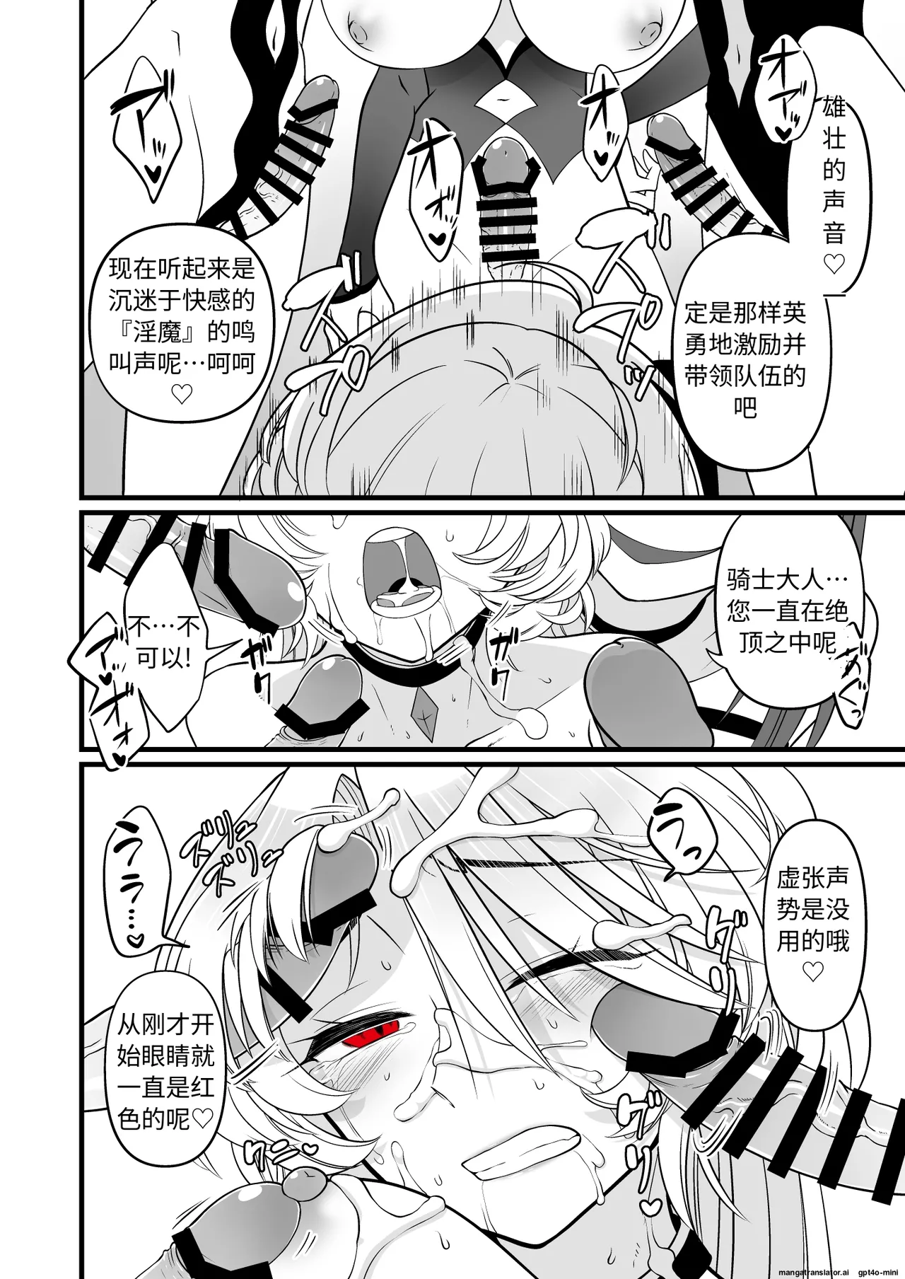 TS Kishi Futanari-ka Sakusei - Page 41