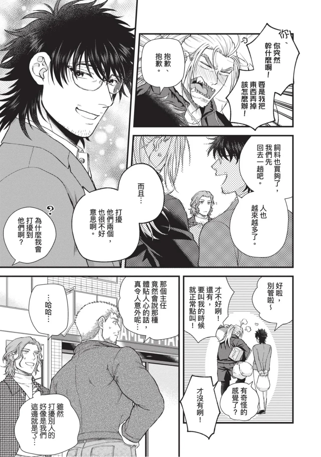 【四方月ろーど】硬派隊長雌性暴露BLACK OUT(全)【含電子限定特典】 - Page 217