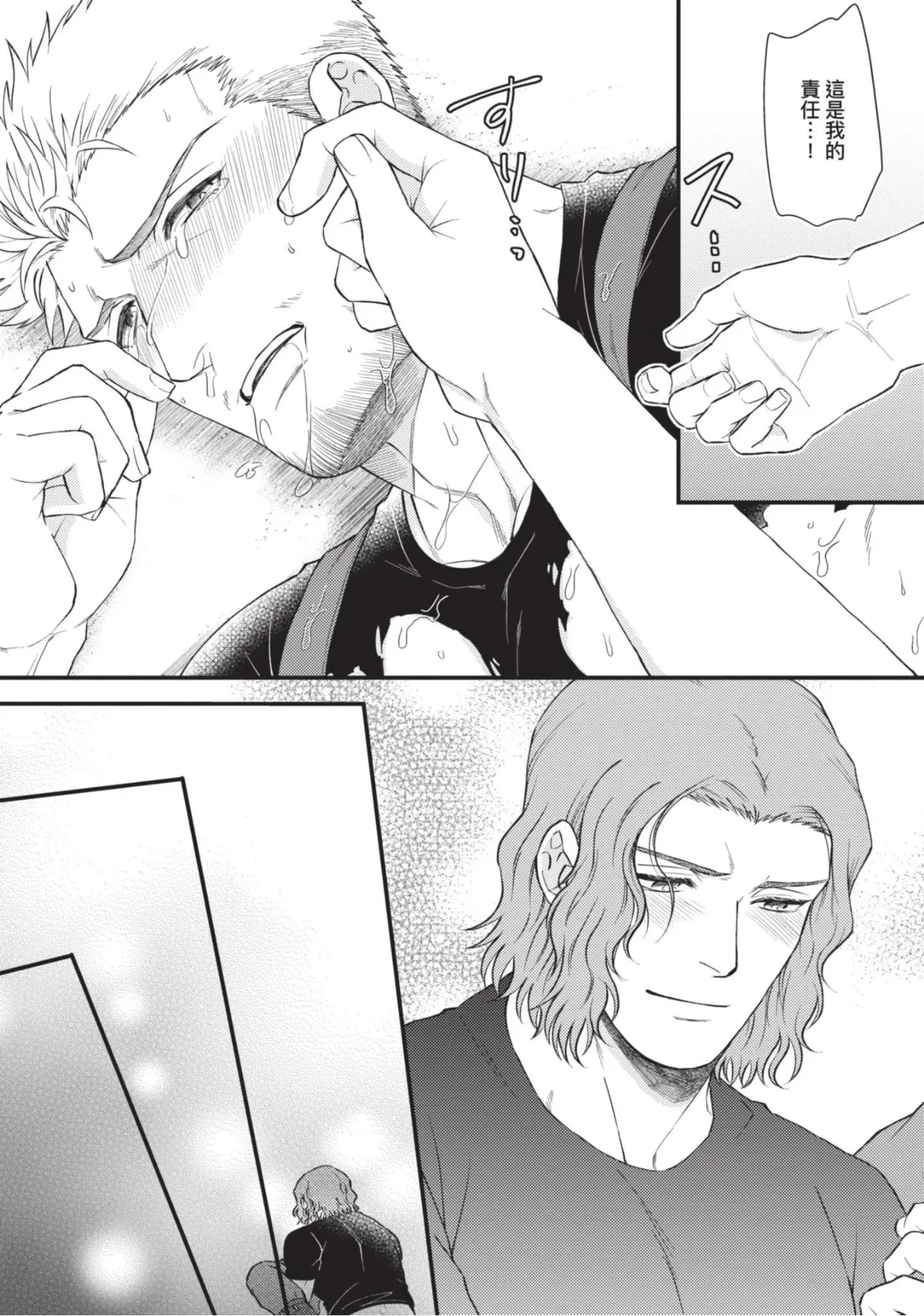 【四方月ろーど】硬派隊長雌性暴露BLACK OUT(全)【含電子限定特典】 - Page 40