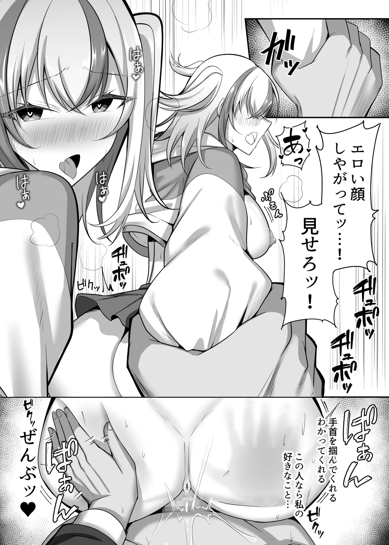 Maso Darake no Girls Bar 2 - Page 27