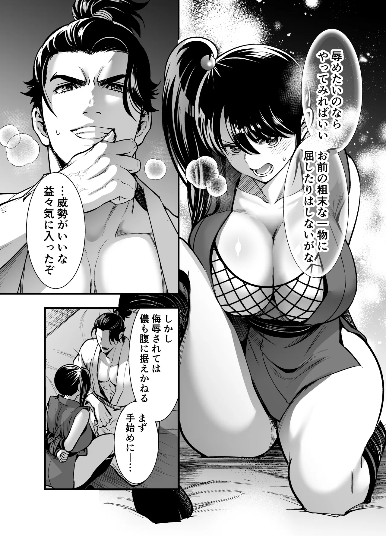 Tonosama, Neya no Shitsuke - Page 13