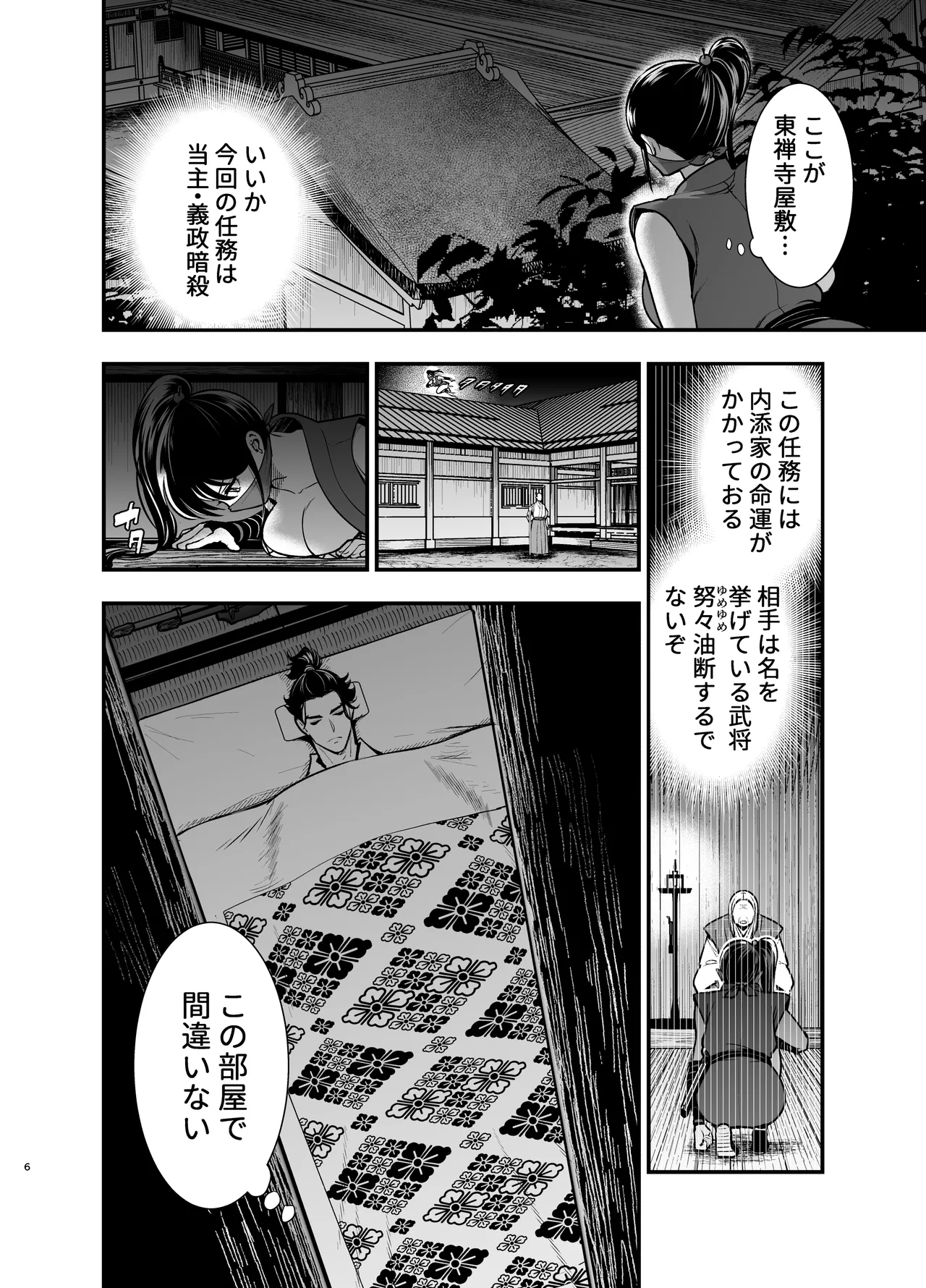 Preview page 6