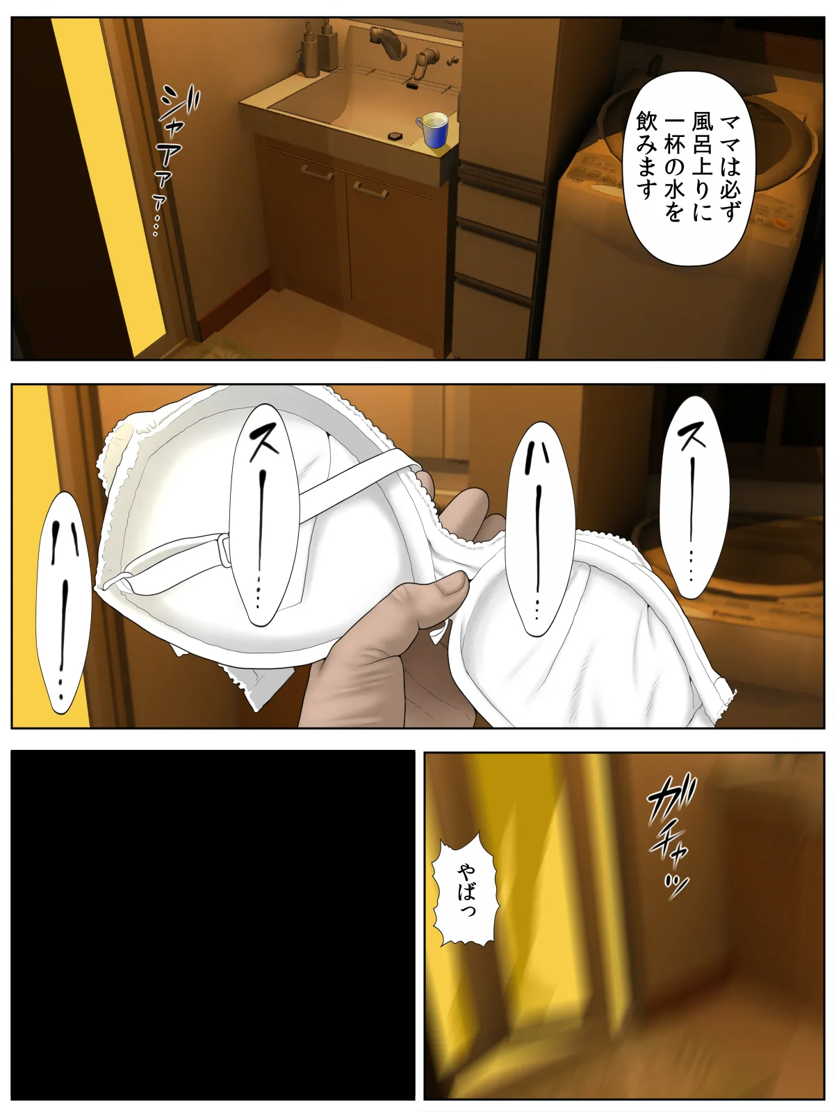ko tumami 1「 up syu・ kuzu mura」 - Page 9