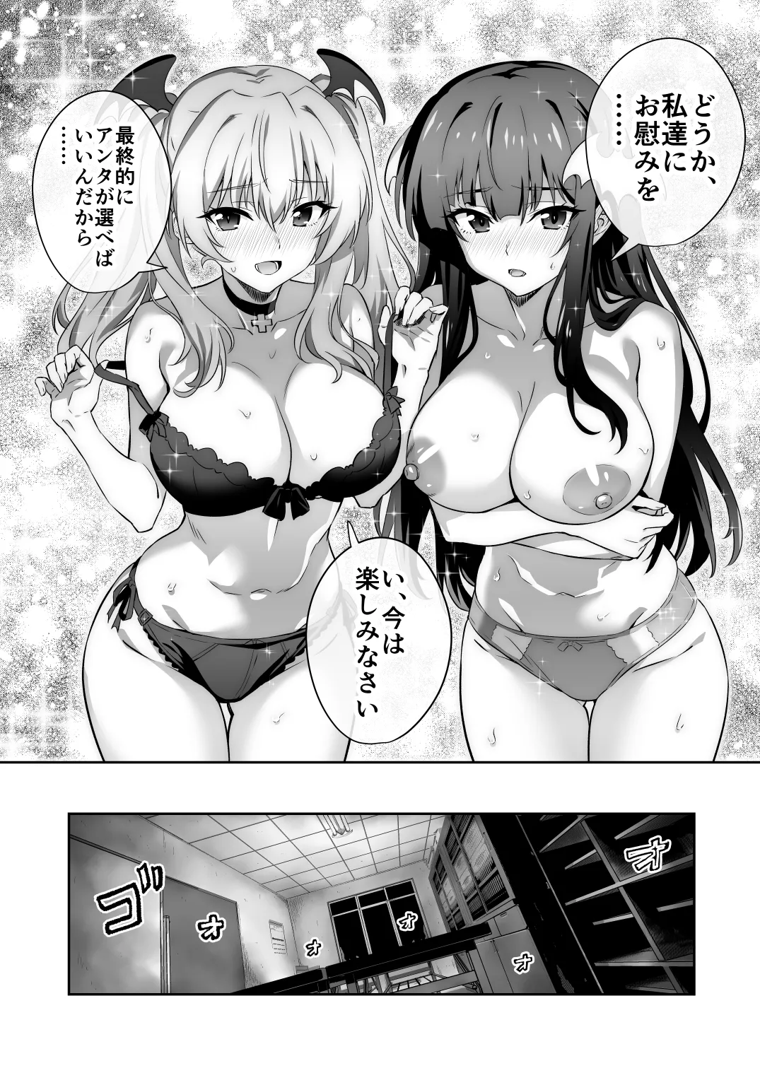 Tokyo Succubus Episode 3 - Page 26