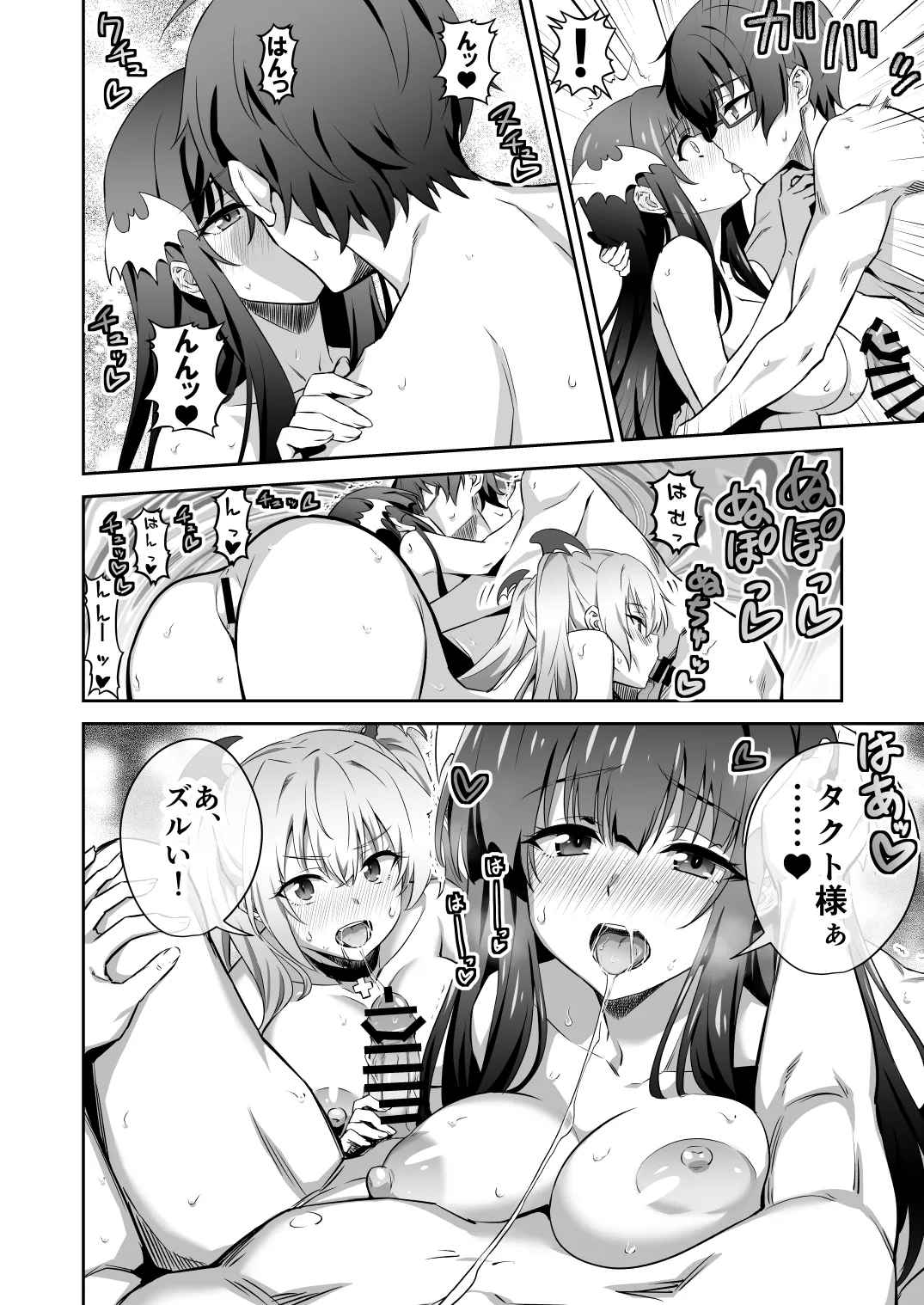 Tokyo Succubus Episode 3 - Page 28