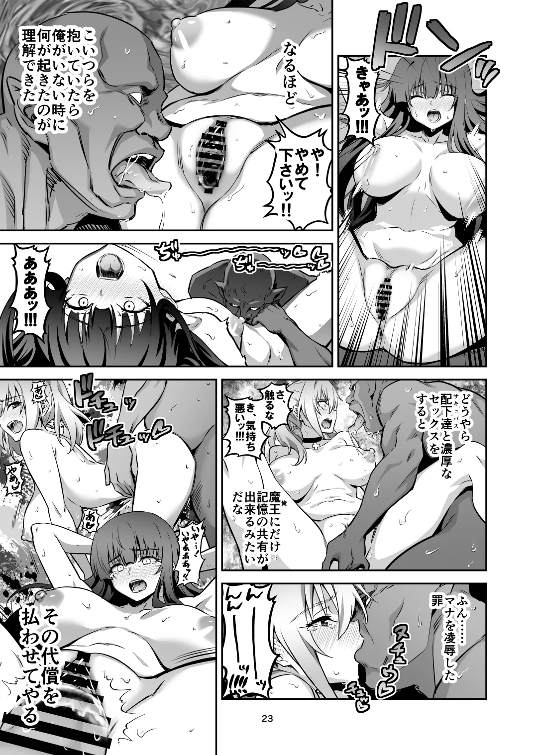 Tokyo Succubus Episode 6 - Page 22
