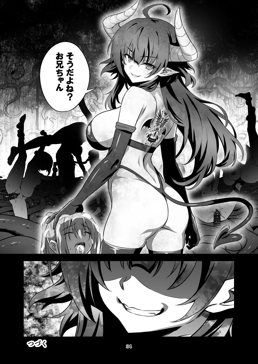 Tokyo Succubus Episode 6 - Page 33