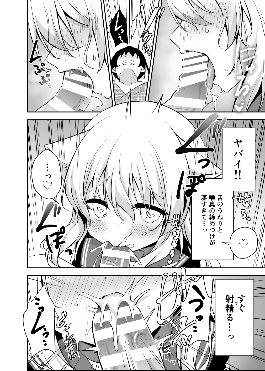 Hatsujouki no Nyan Koishi - Page 12