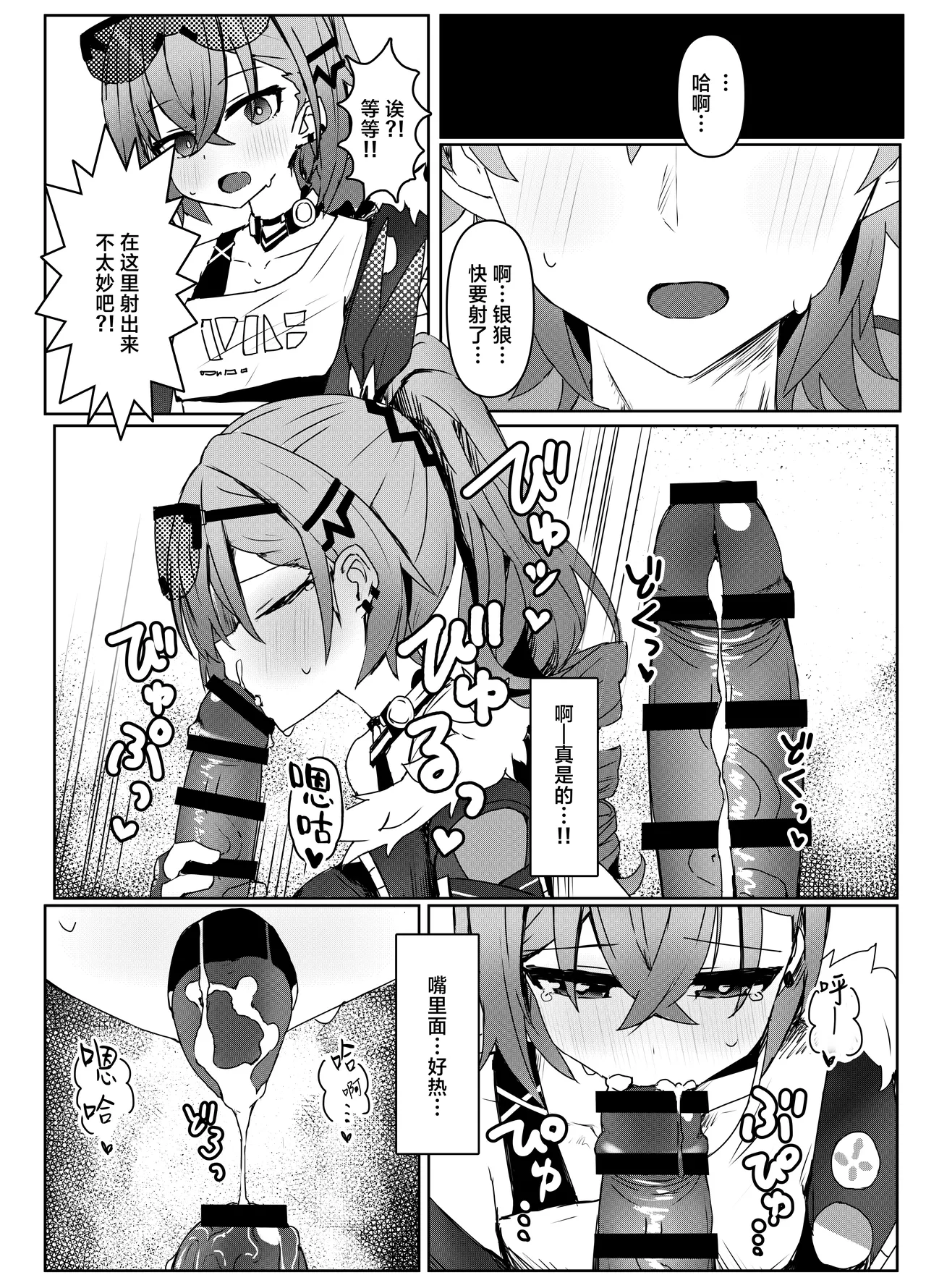 Kogareru Omoi no Kouryakuhoo | 萤火灼心的攻略方式 - Page 10