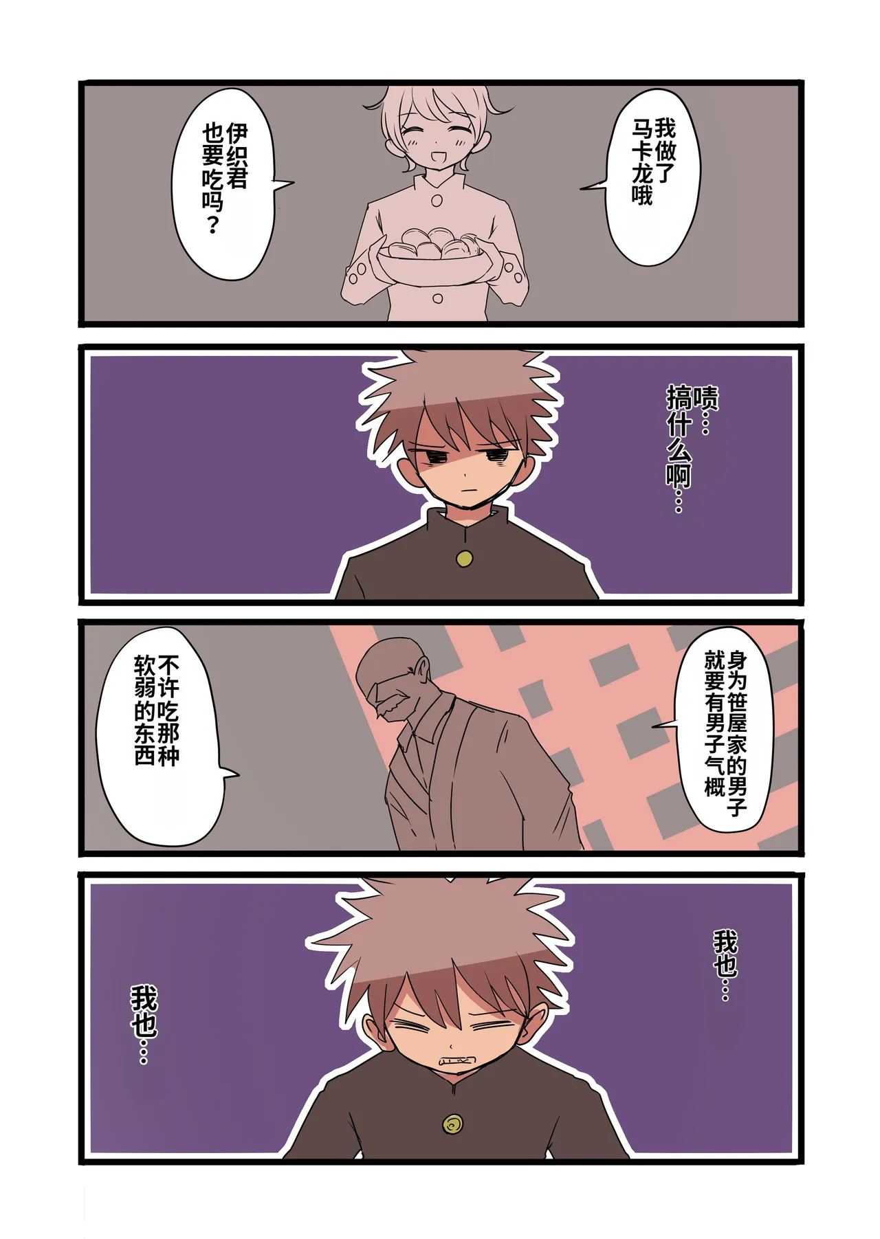 Chabatake Vae no TS Tanpenshuu - Page 17