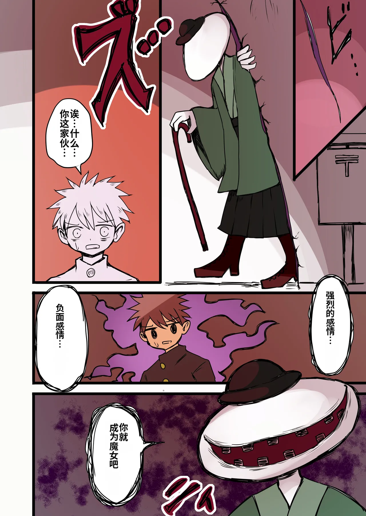 Chabatake Vae no TS Tanpenshuu - Page 18