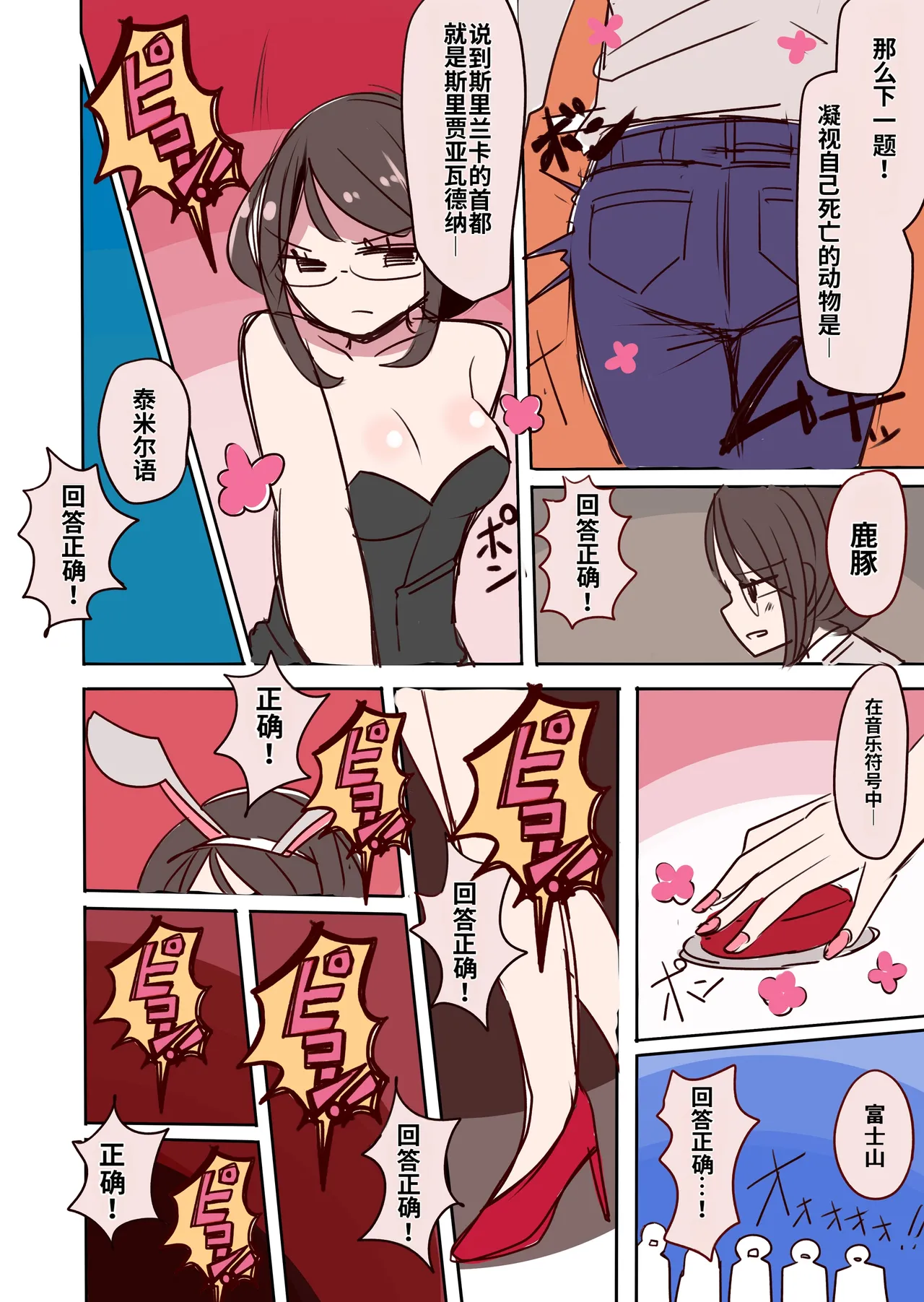 Chabatake Vae no TS Tanpenshuu - Page 34