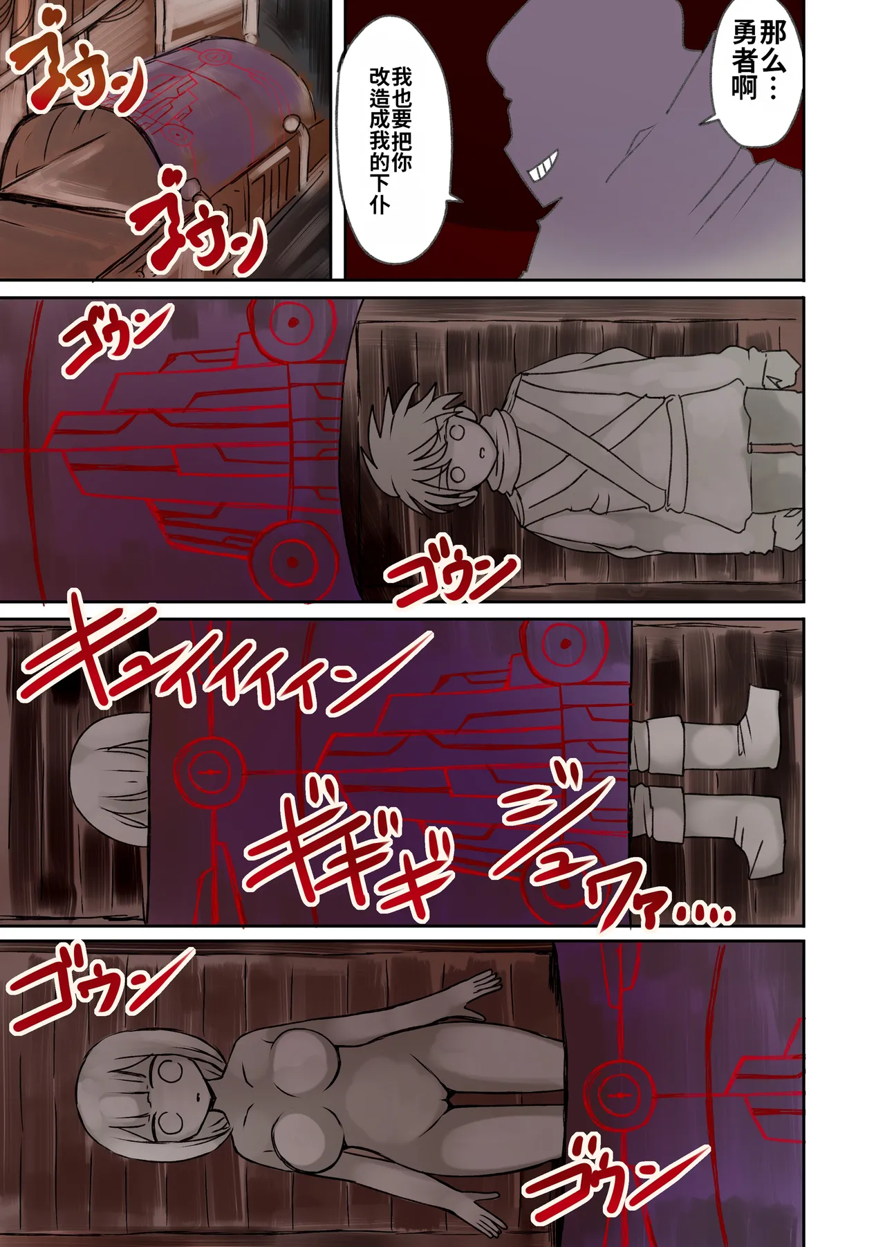 Chabatake Vae no TS Tanpenshuu - Page 51