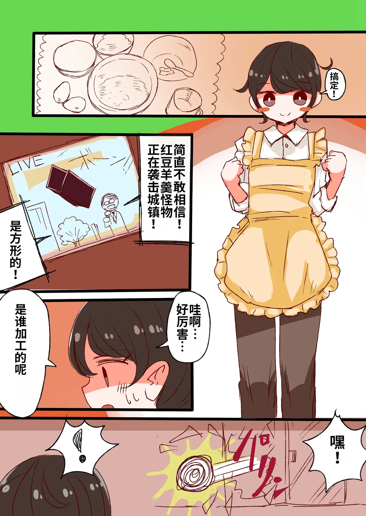 Chabatake Vae no TS Tanpenshuu - Page 9