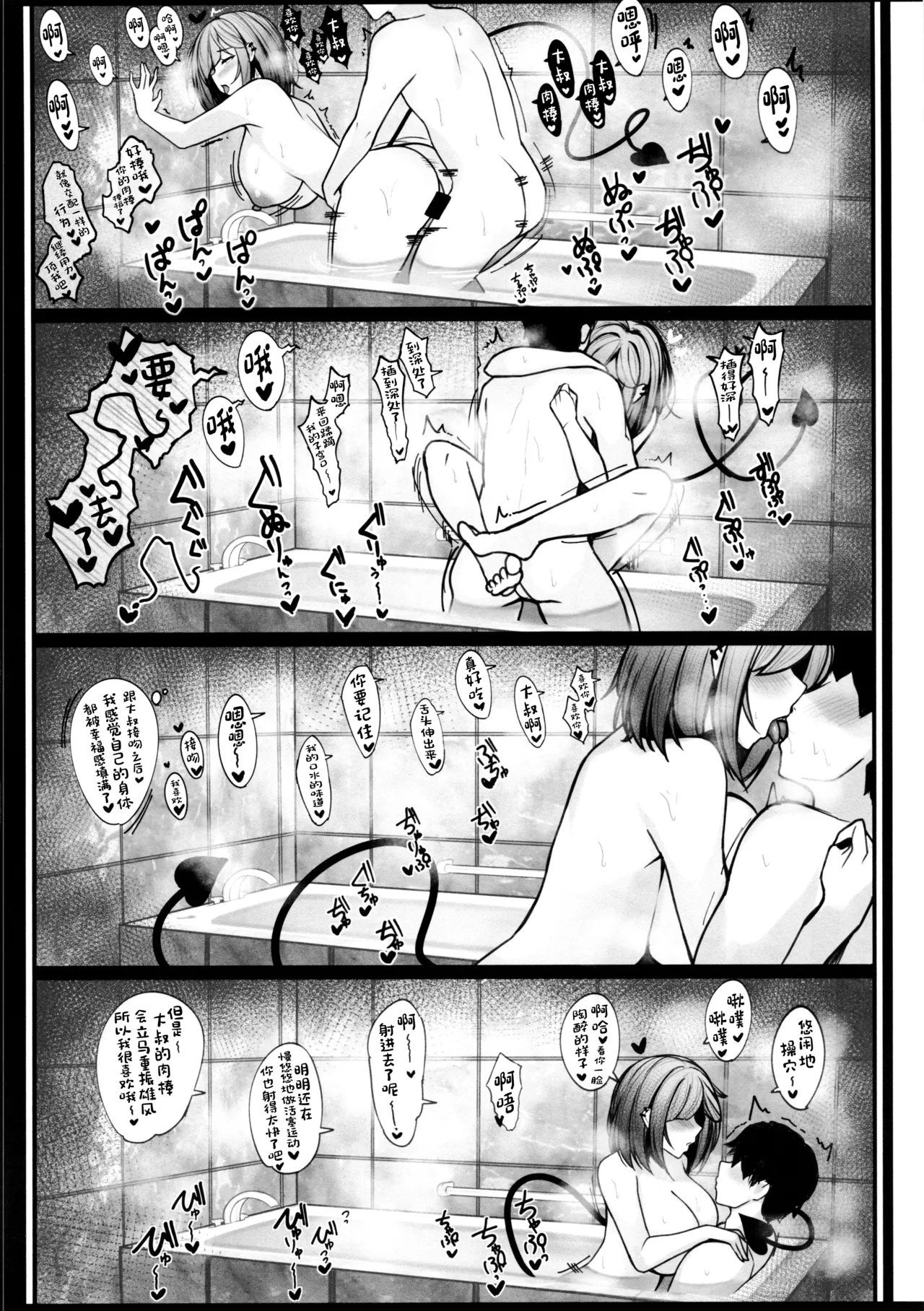 Nioi tatsu Akuma no Kyousei Sakushu 2 - Page 13