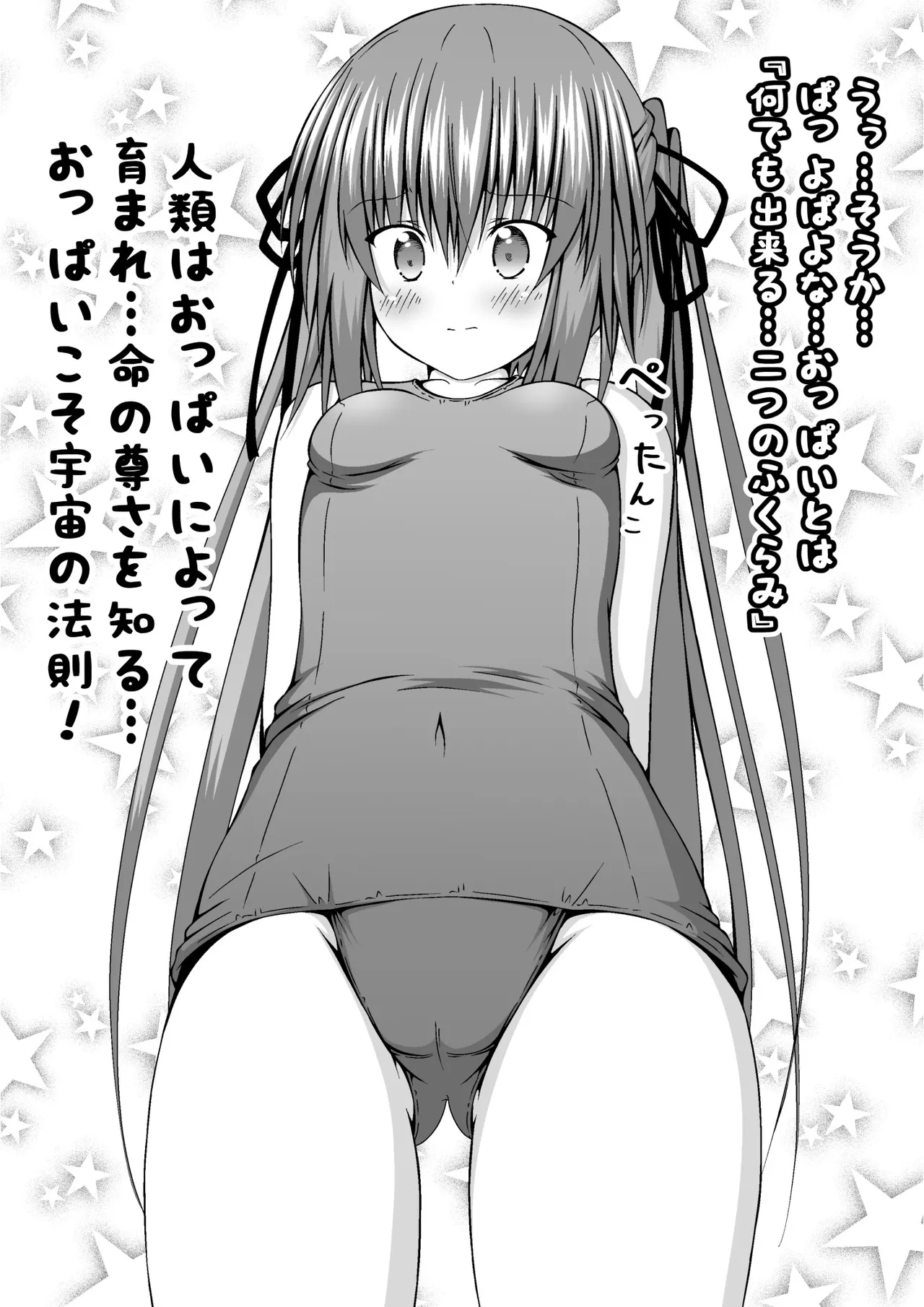 ゆりメイト! 2巻 - Page 10
