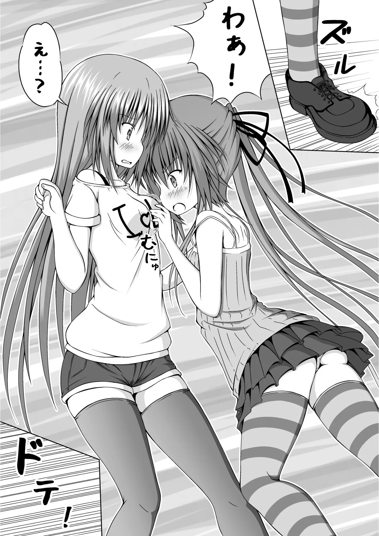 Page 175 of ゆりメイト! 2巻