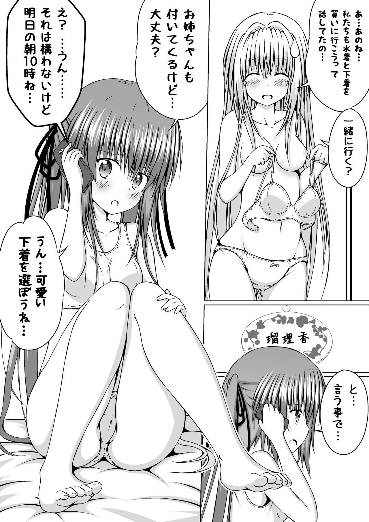 ゆりメイト! 2巻 - Page 22