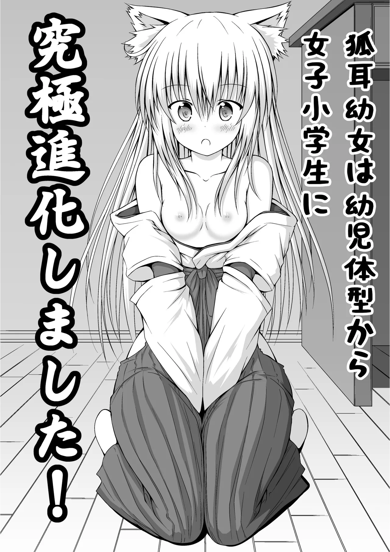 ゆりメイト! 2巻 - Page 27