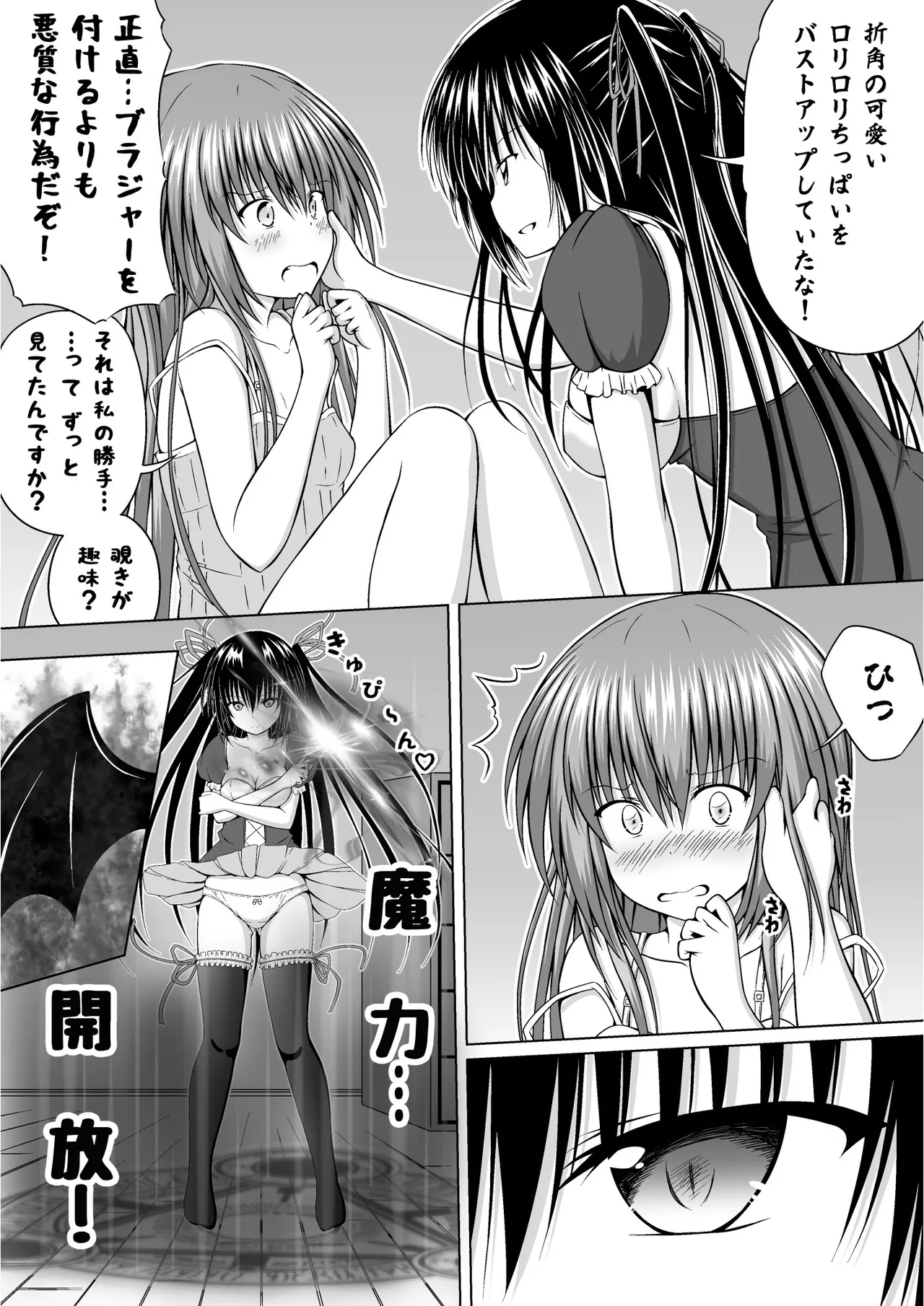 ゆりメイト! 2巻 - Page 35