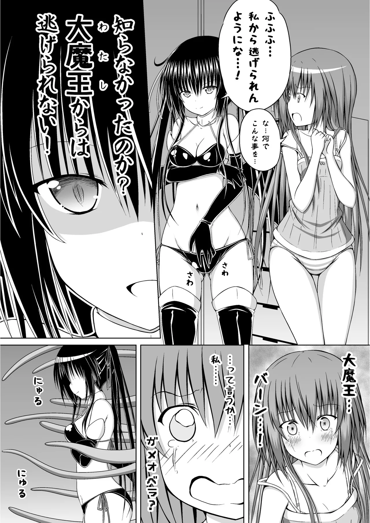 ゆりメイト! 2巻 - Page 41