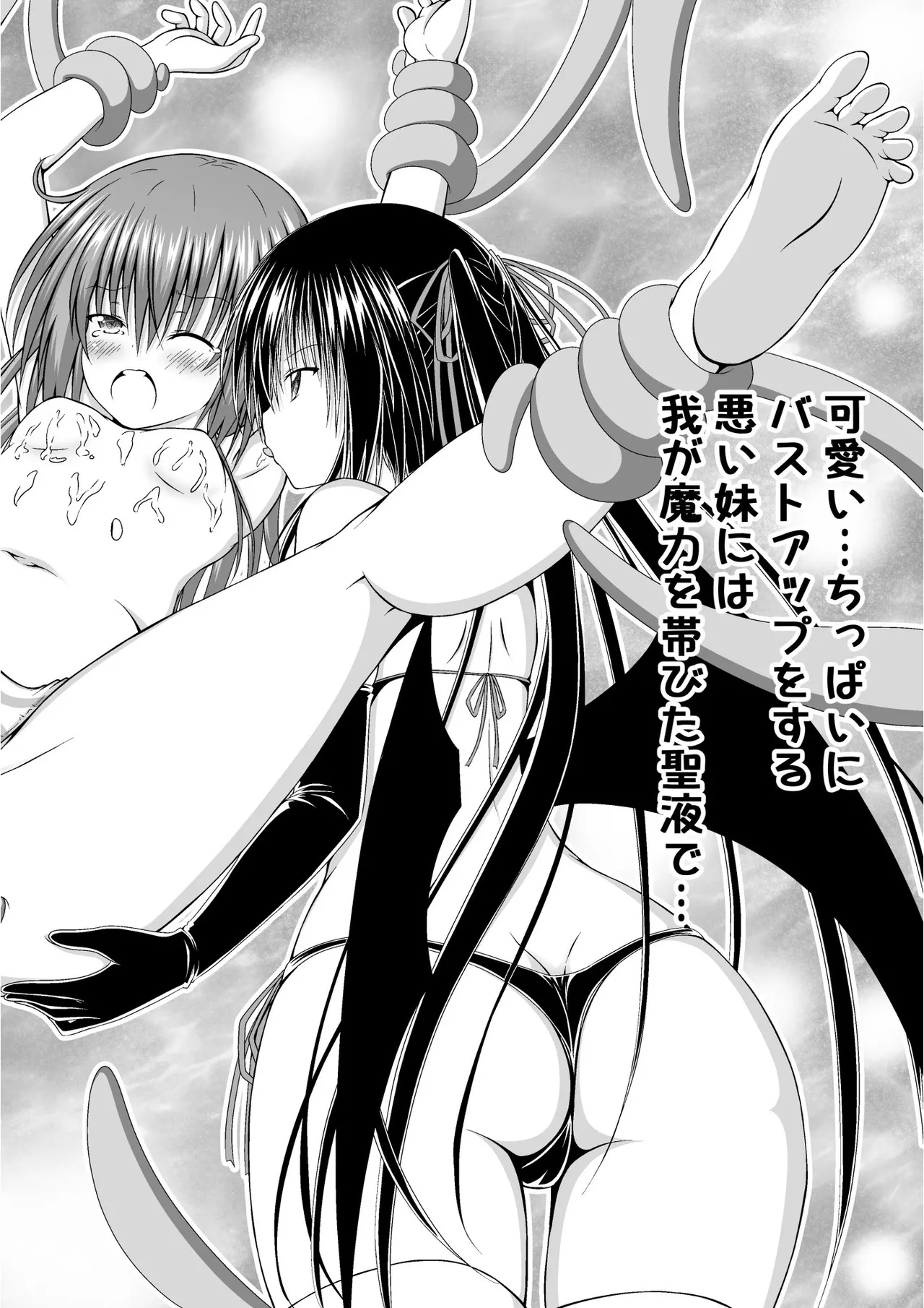 ゆりメイト! 2巻 - Page 48