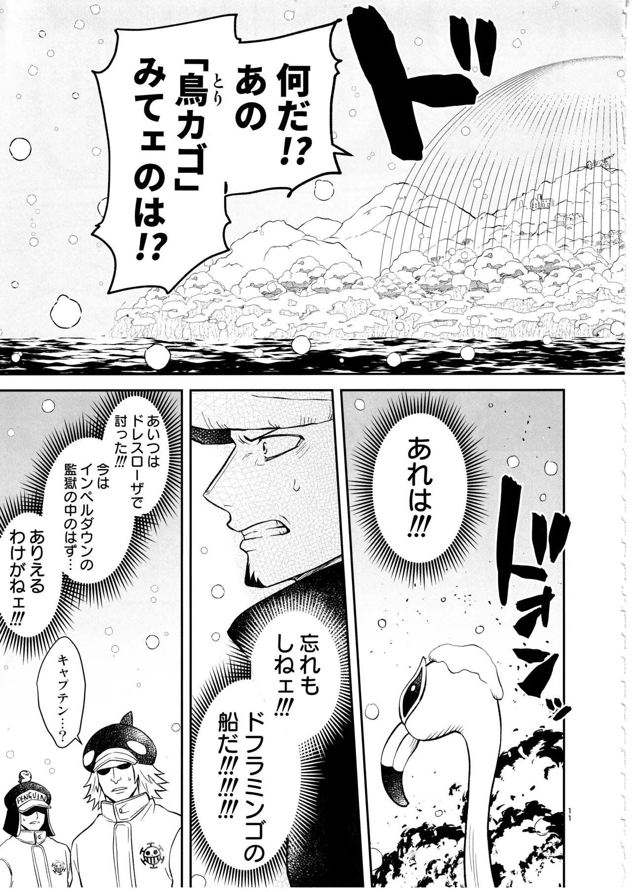 Wansumoa・agein - Page 10
