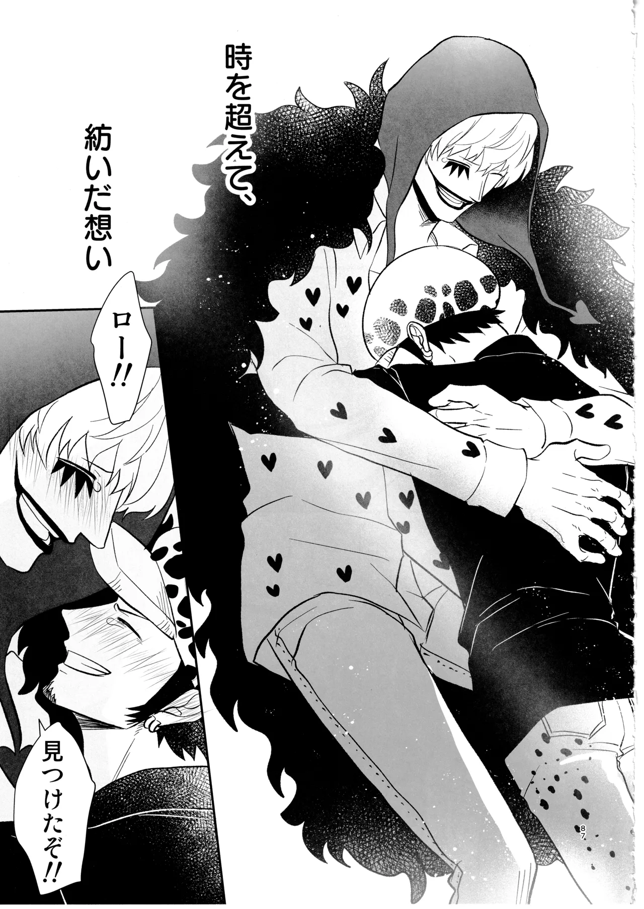 Wansumoa・agein - Page 86