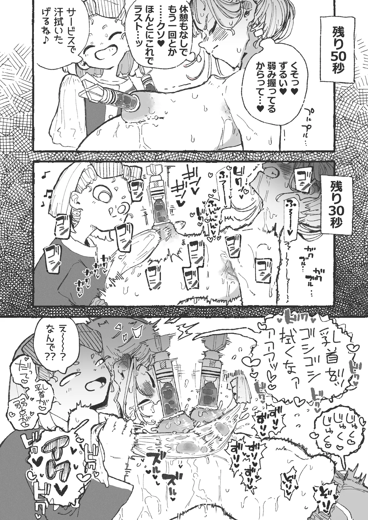 トレーニング中に別の所をムキムキにされてしまうおねーさん - Page 10